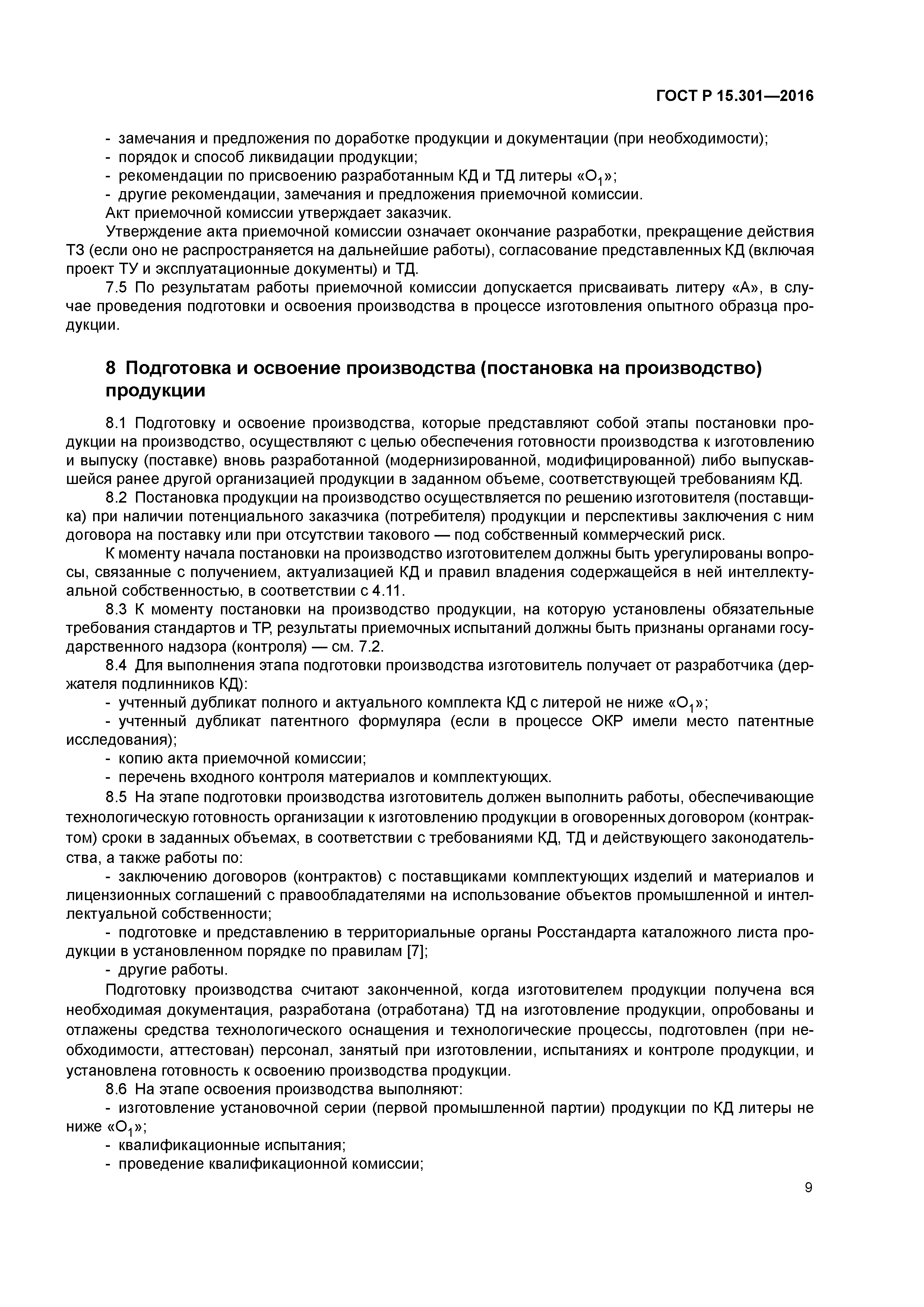   15205-2004     -  PDF