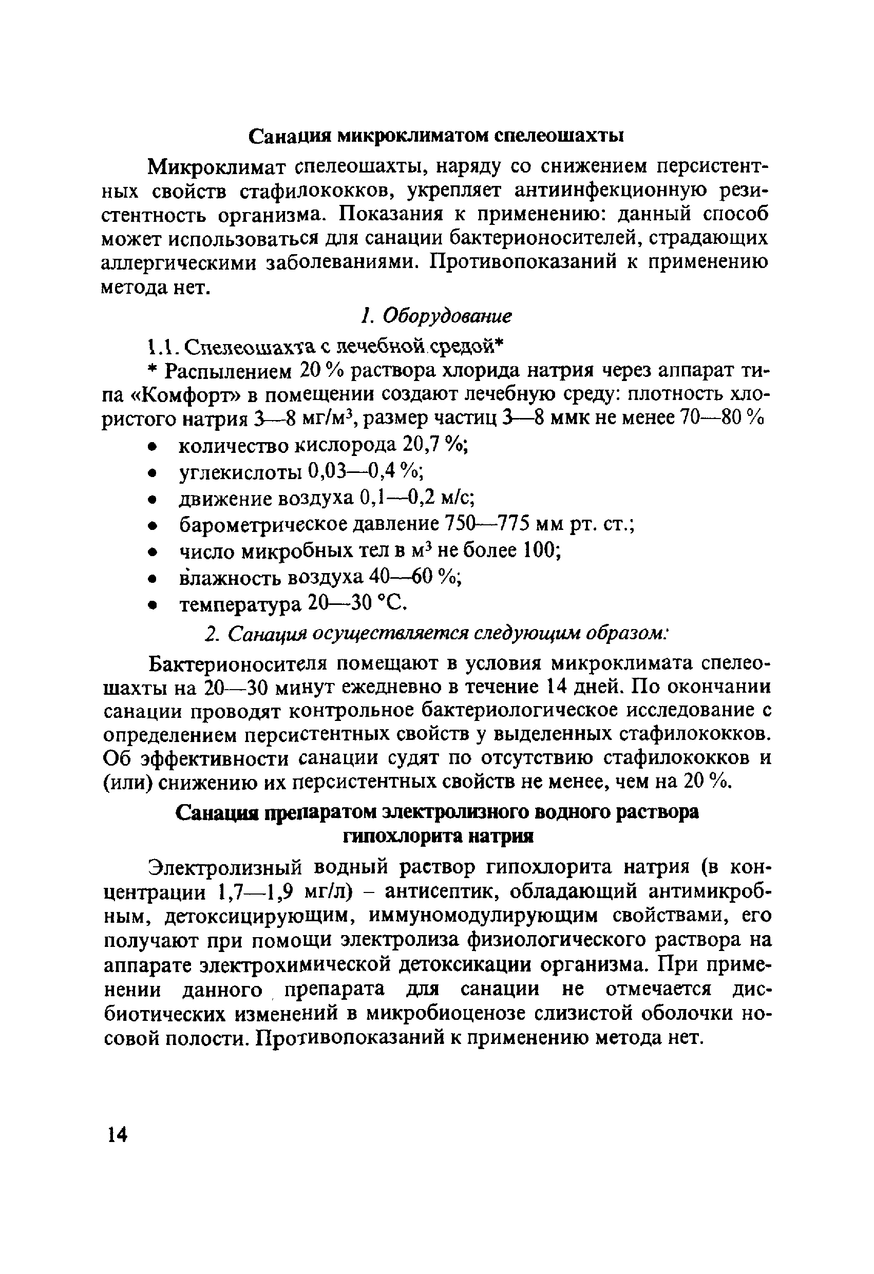 Методические рекомендации 