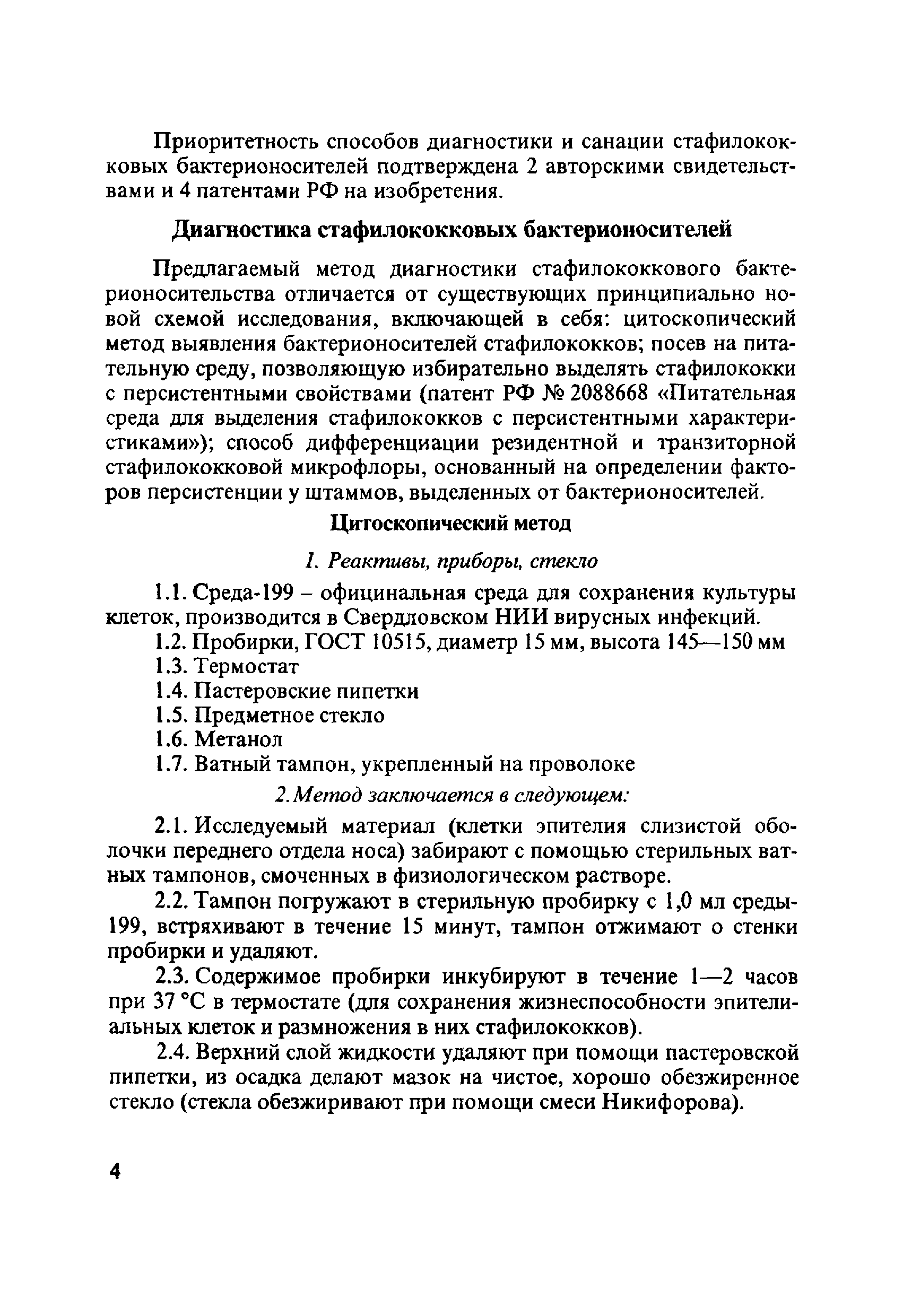 Методические рекомендации 