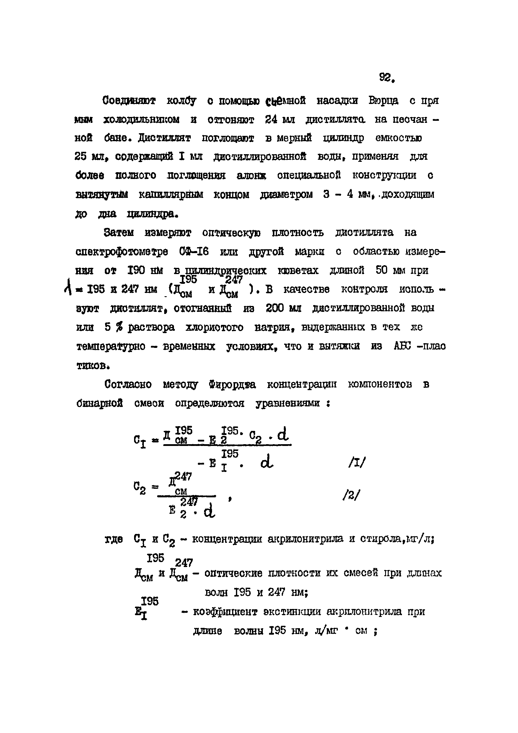 МР 123-11/284-7