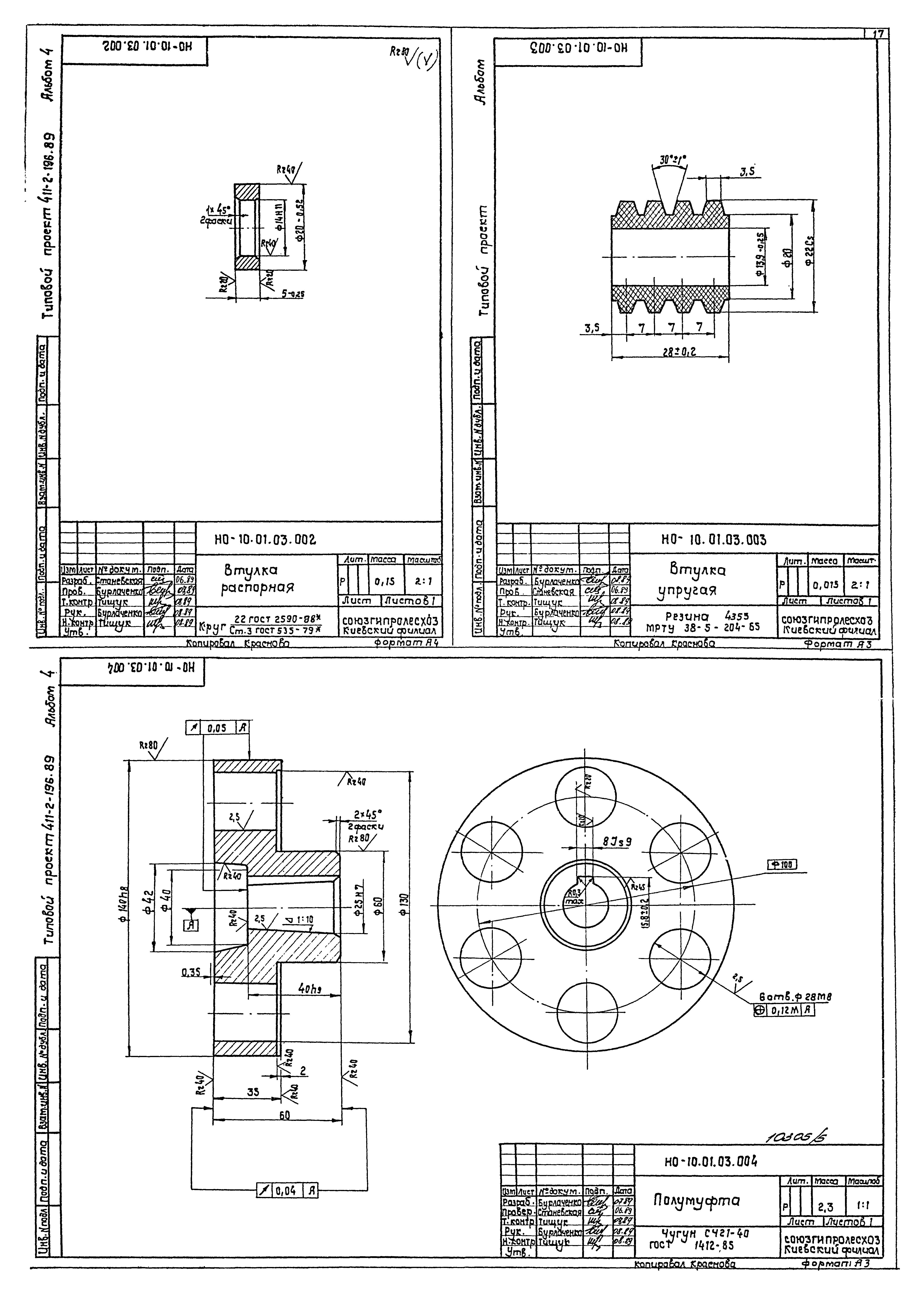 Типовой проект 411-2-196.89