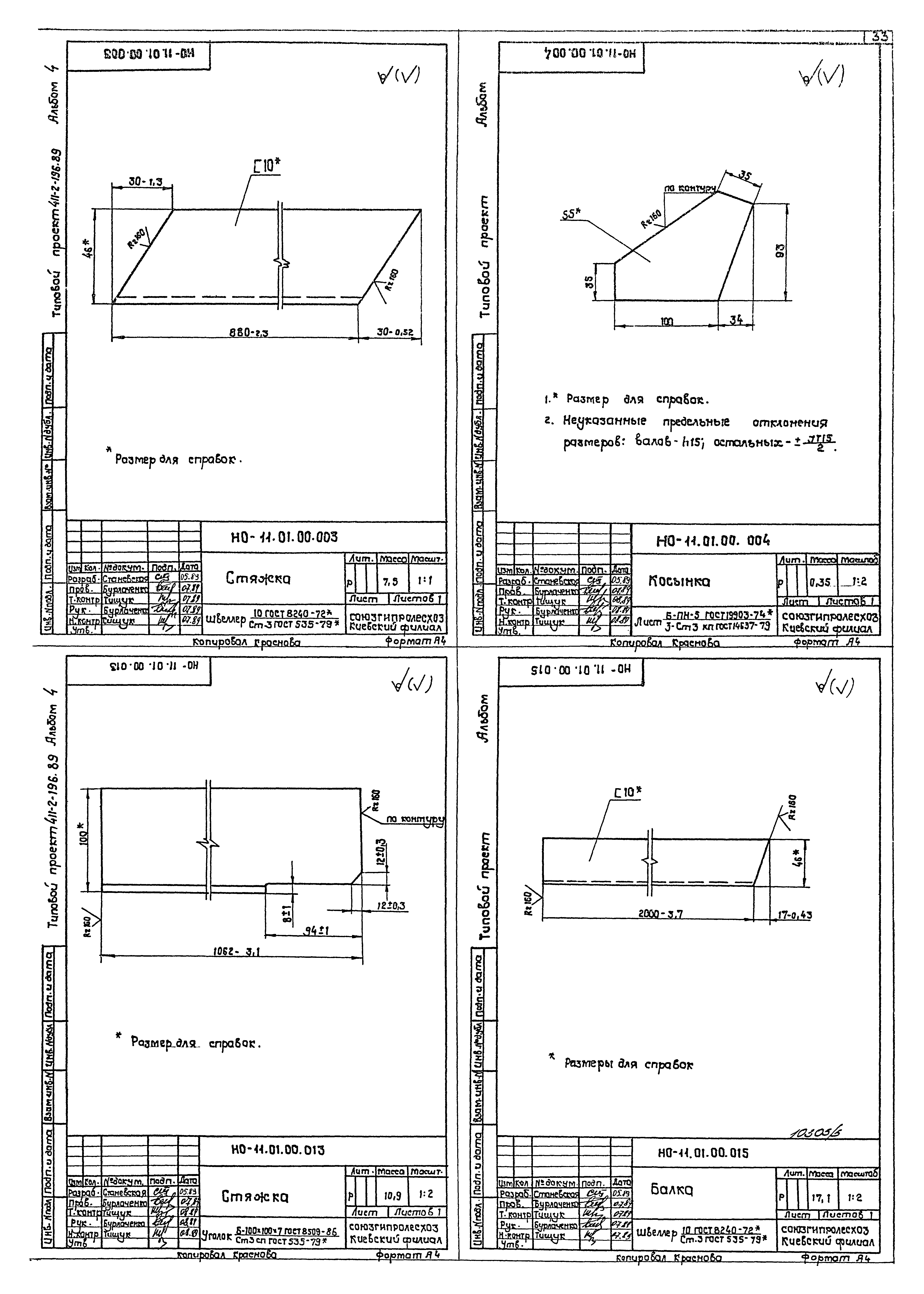 Типовой проект 411-2-196.89