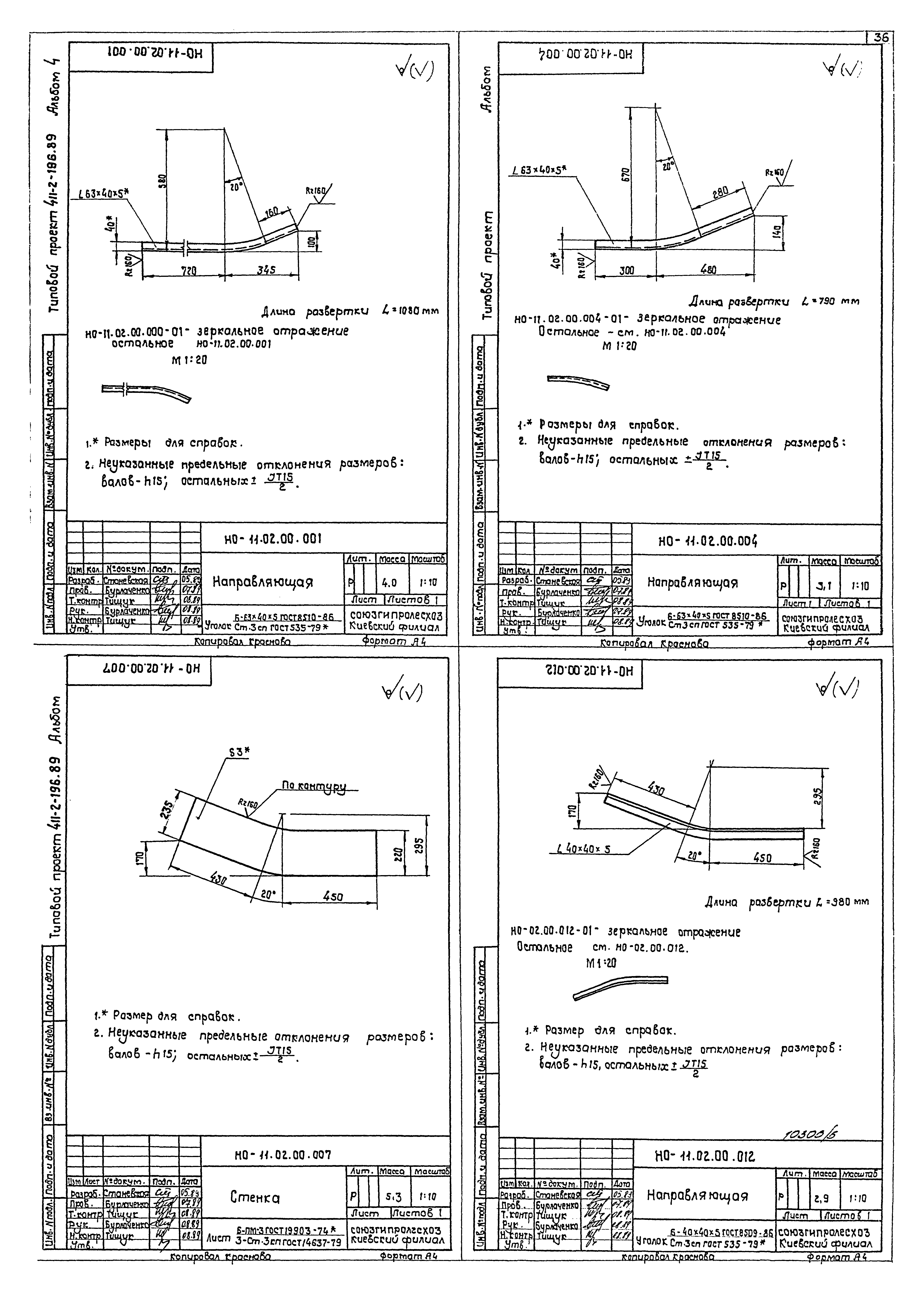 Типовой проект 411-2-196.89