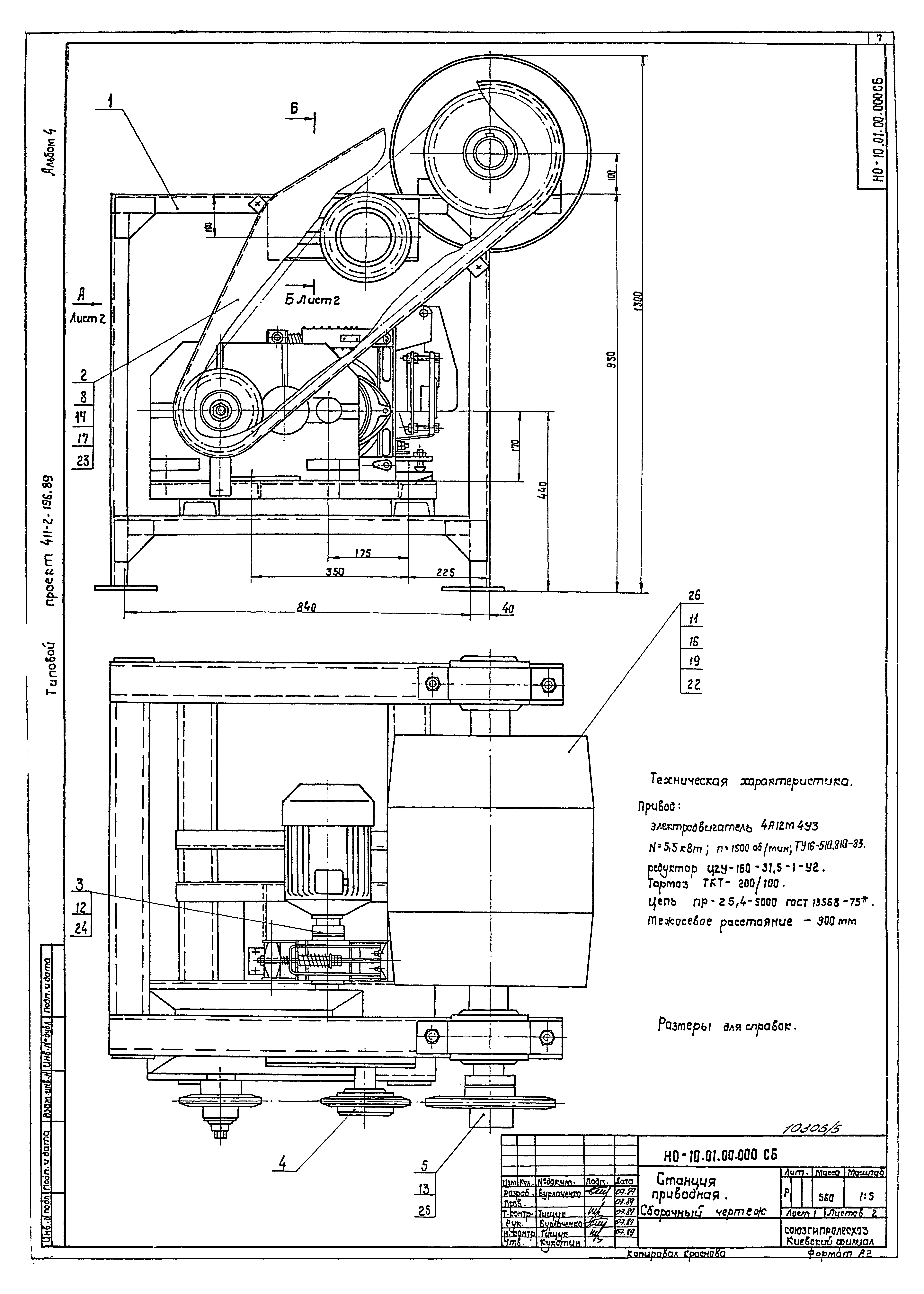 Типовой проект 411-2-196.89