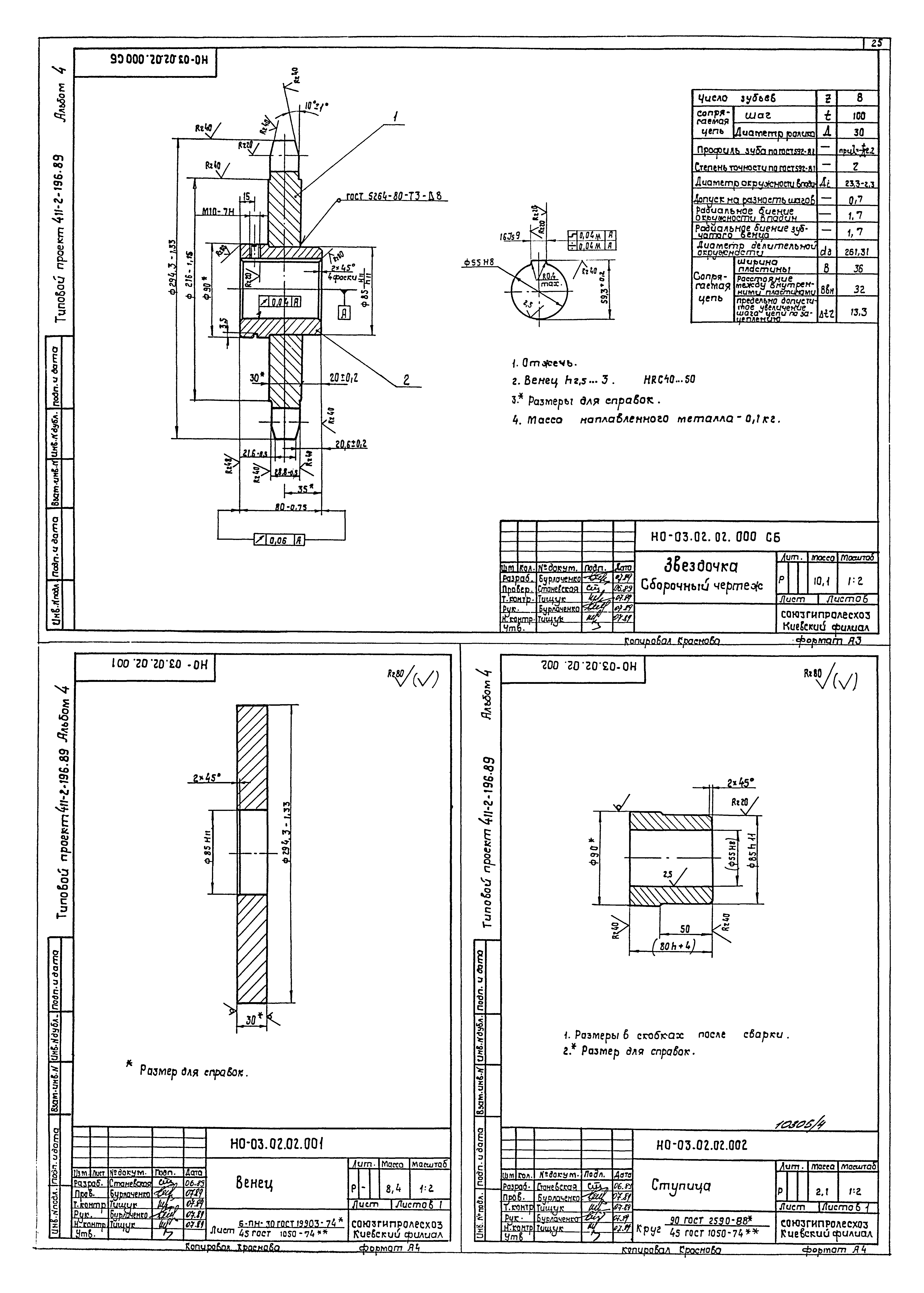 Типовой проект 411-2-196.89