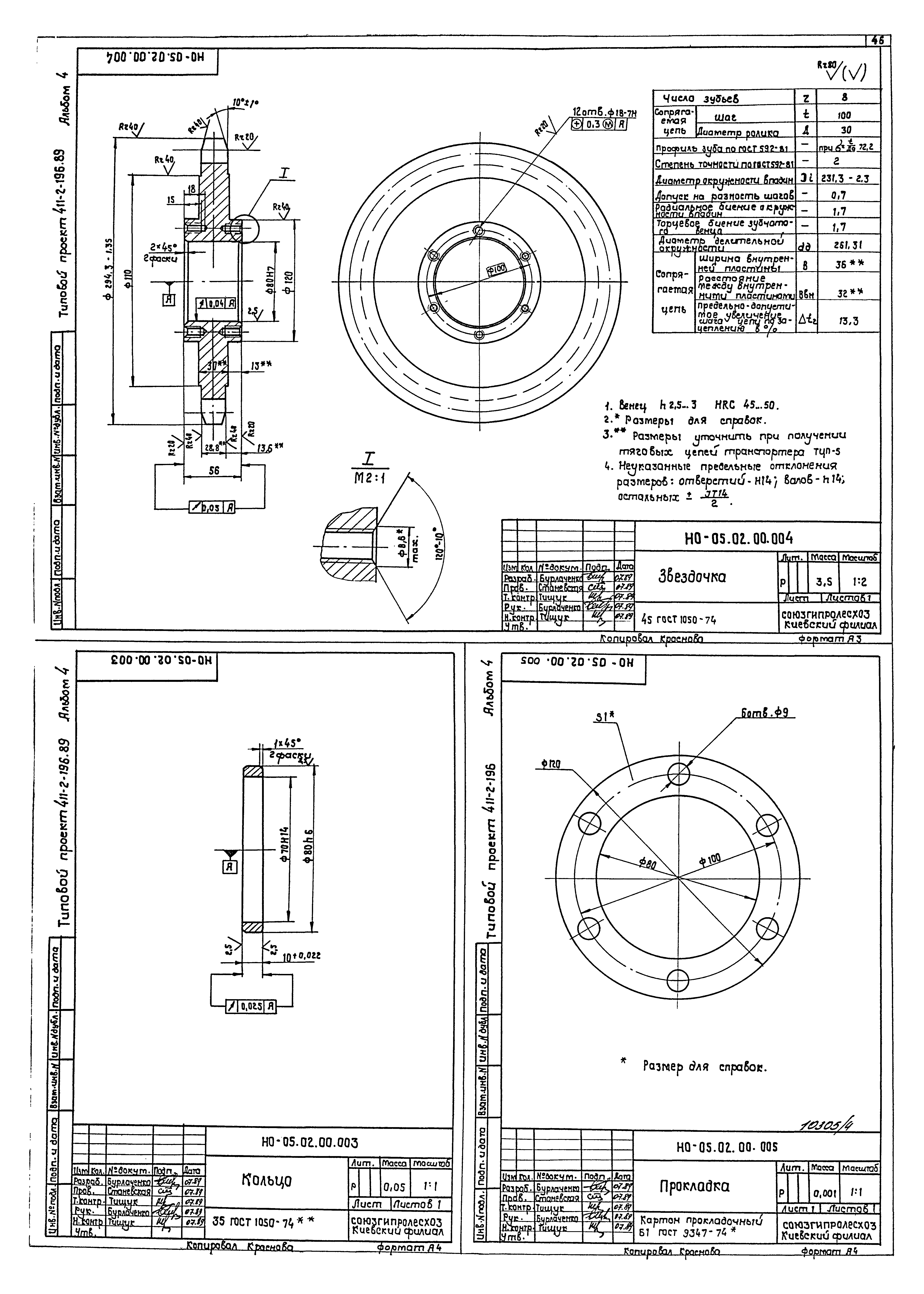 Типовой проект 411-2-196.89