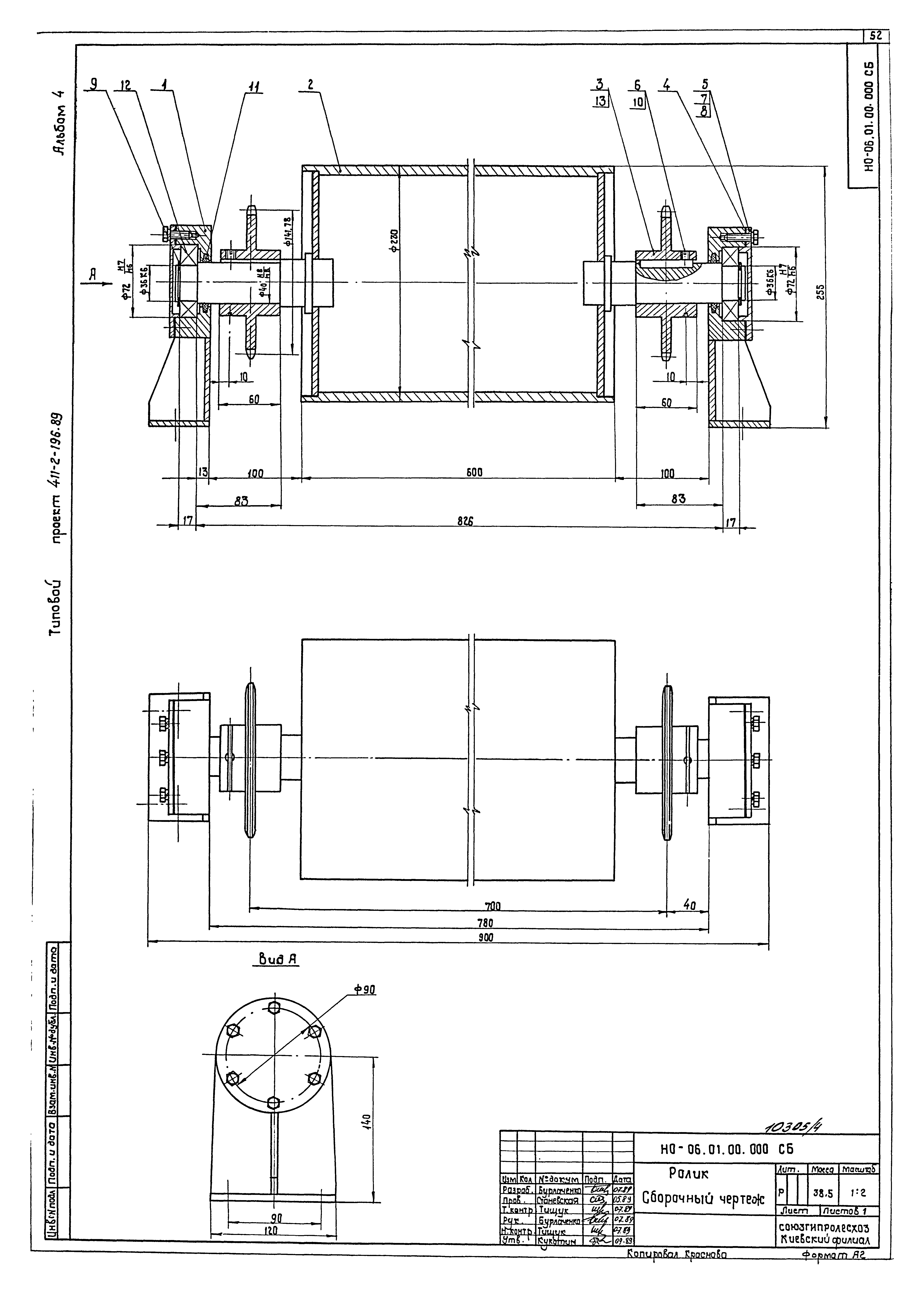 Типовой проект 411-2-196.89