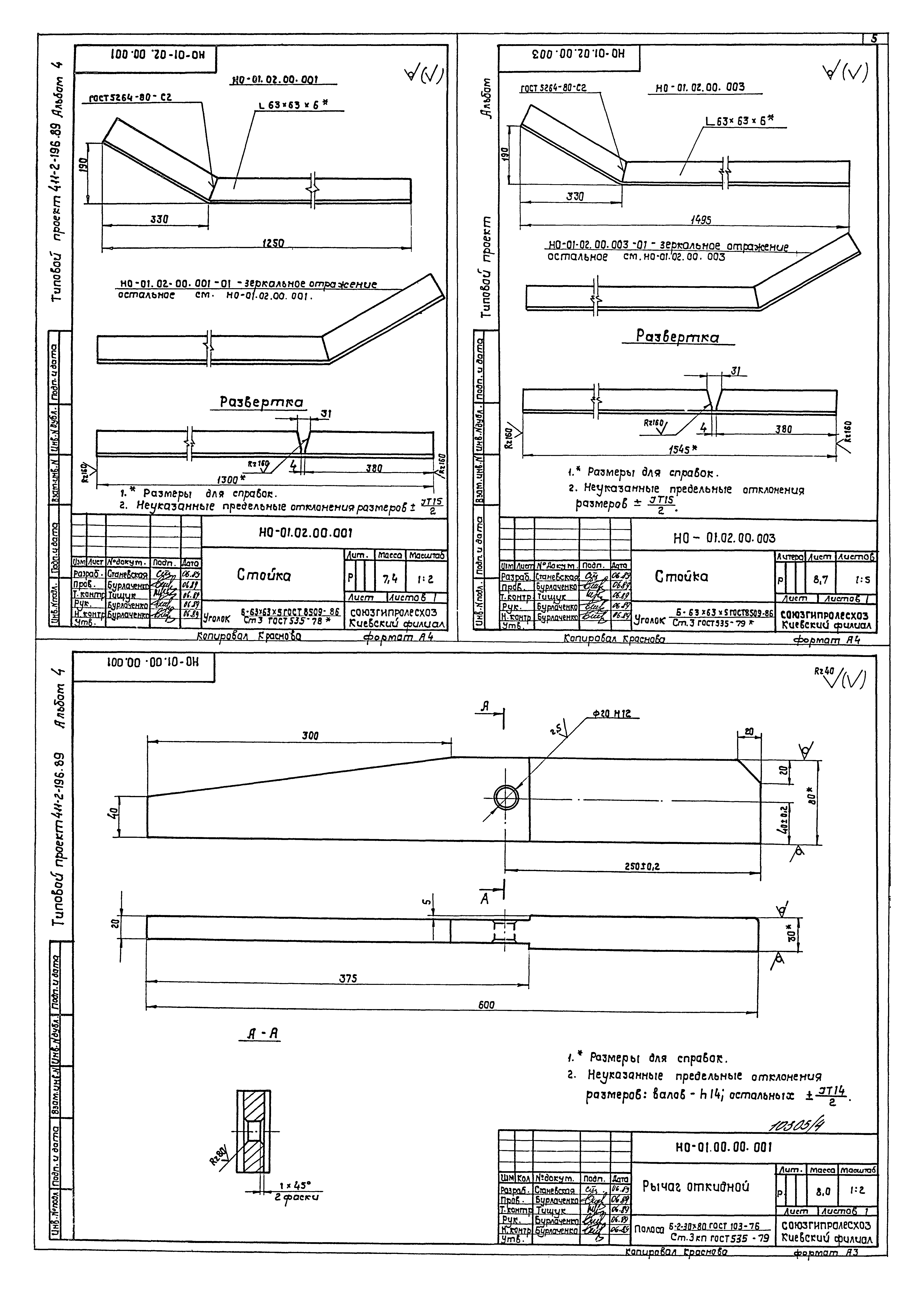 Типовой проект 411-2-196.89