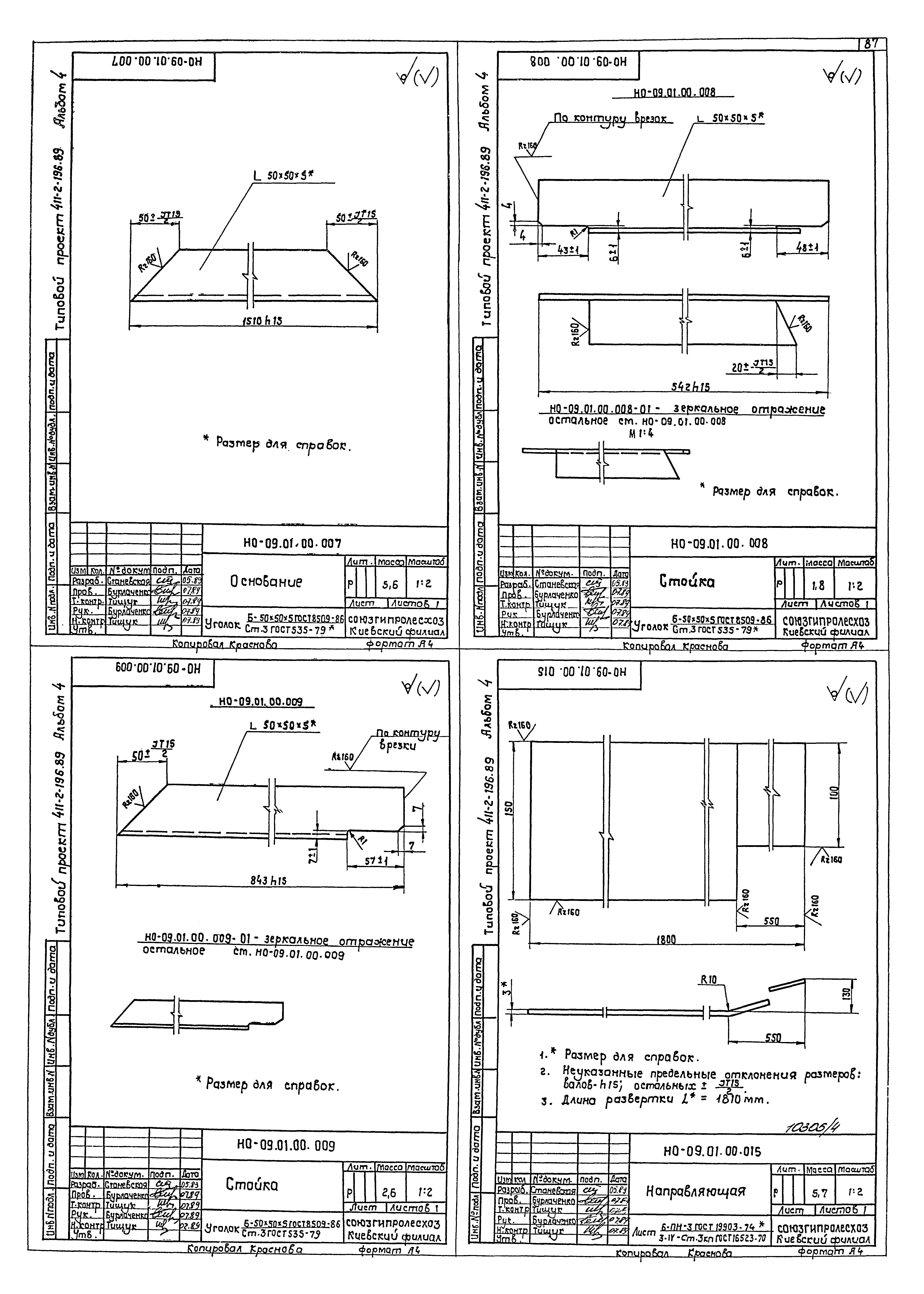 Типовой проект 411-2-196.89