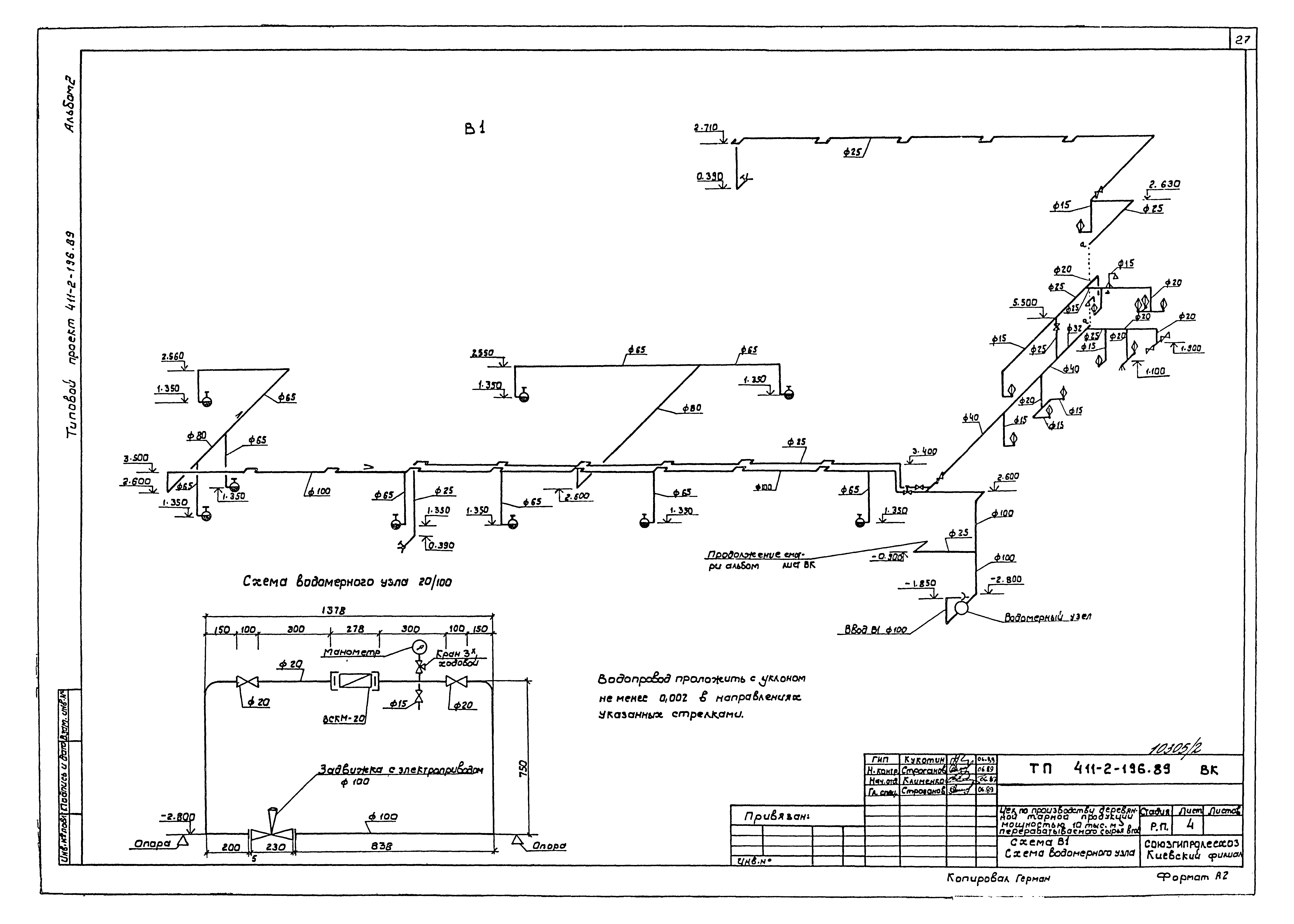 Типовой проект 411-2-196.89