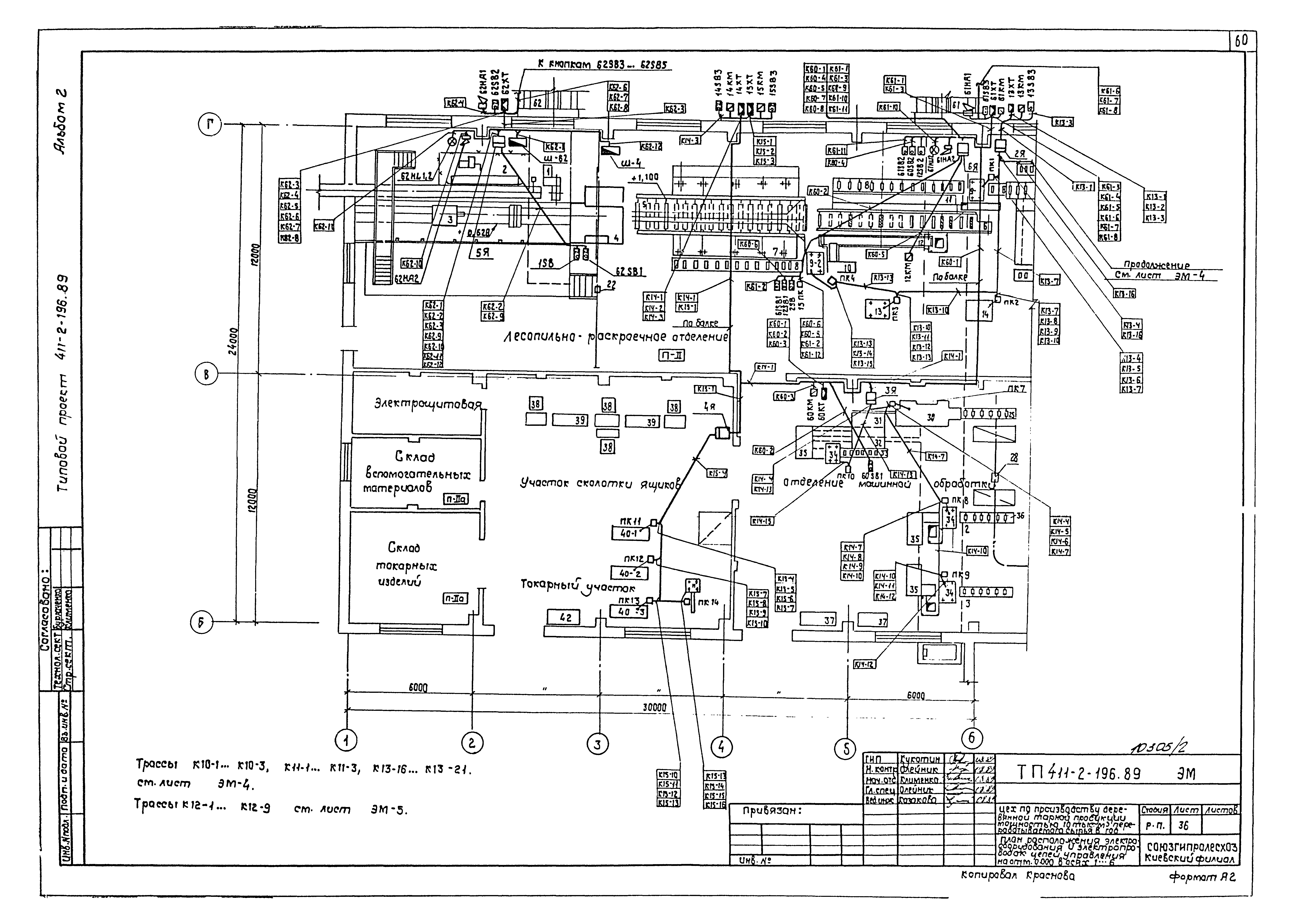 Типовой проект 411-2-196.89
