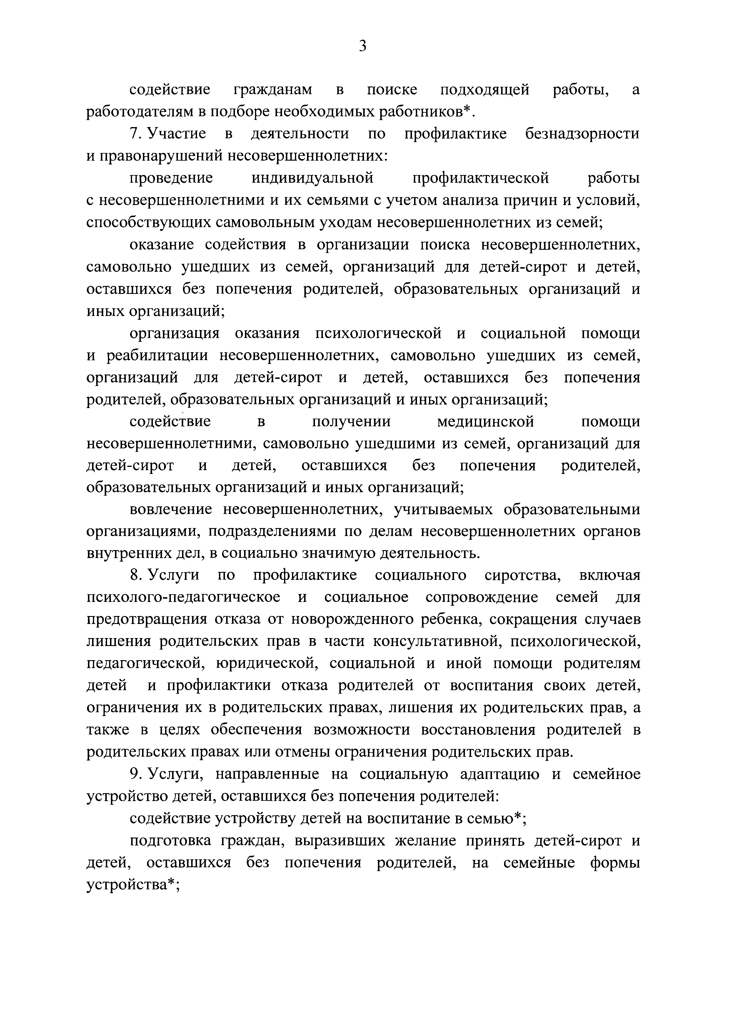 Постановление 1096