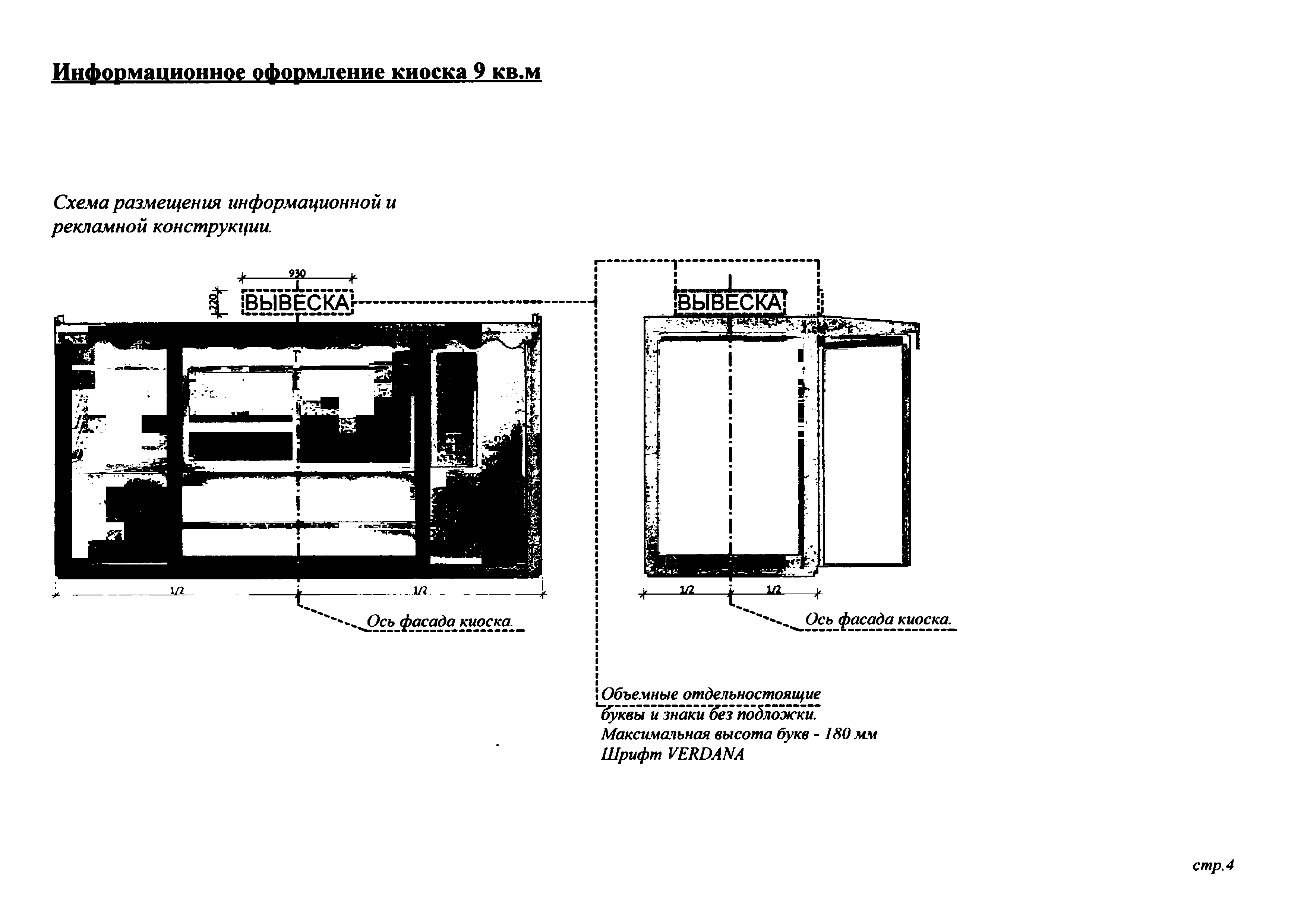 Приказ 2984