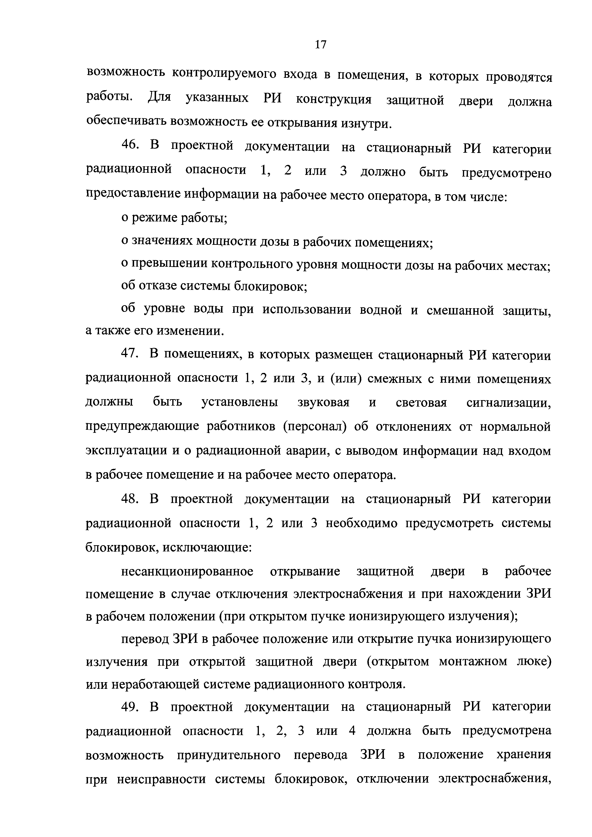 Руководство по эргономическому обеспечению создания и эксплуатации вооружения и военной техники