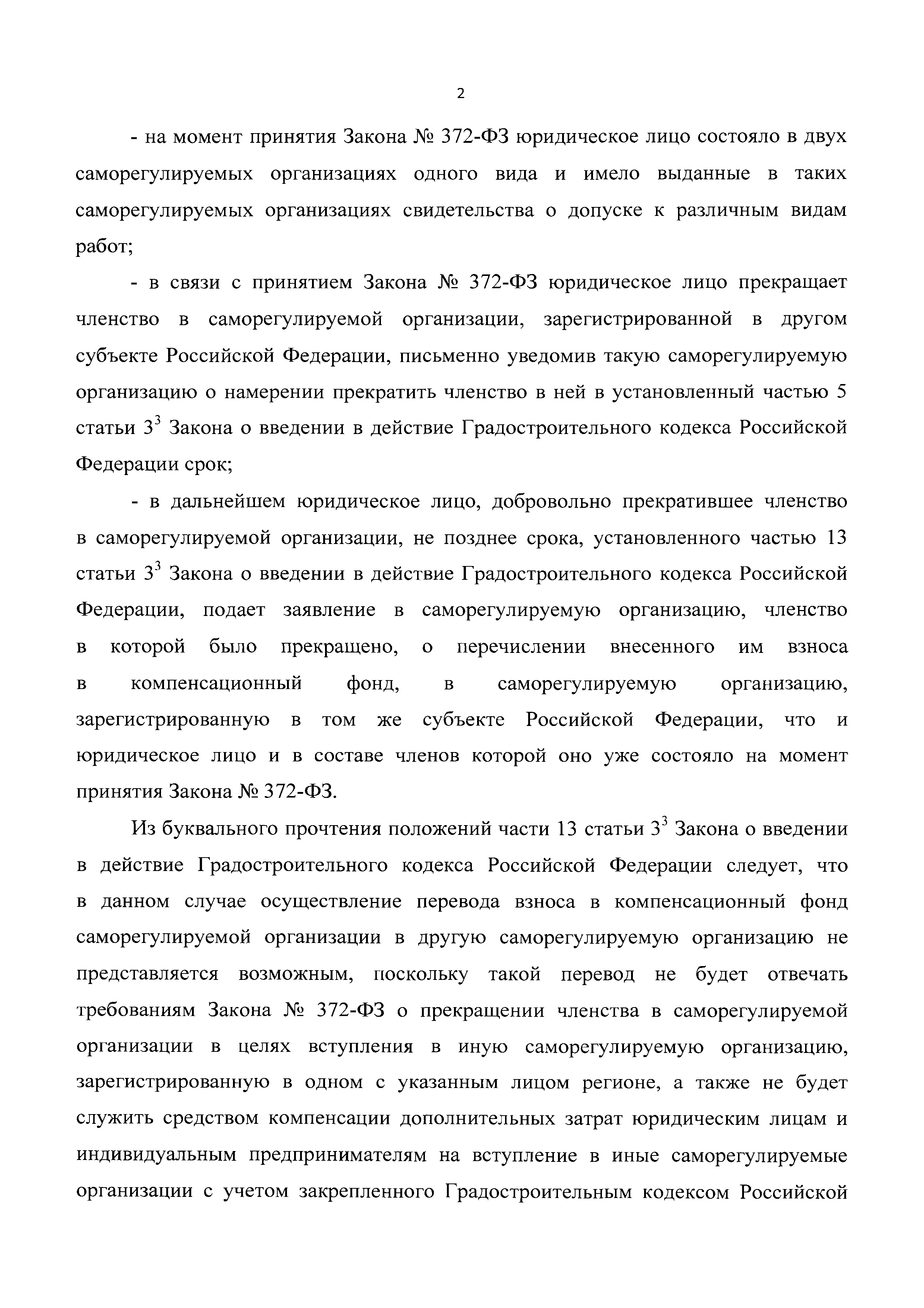 Письмо 27680-ОС/02