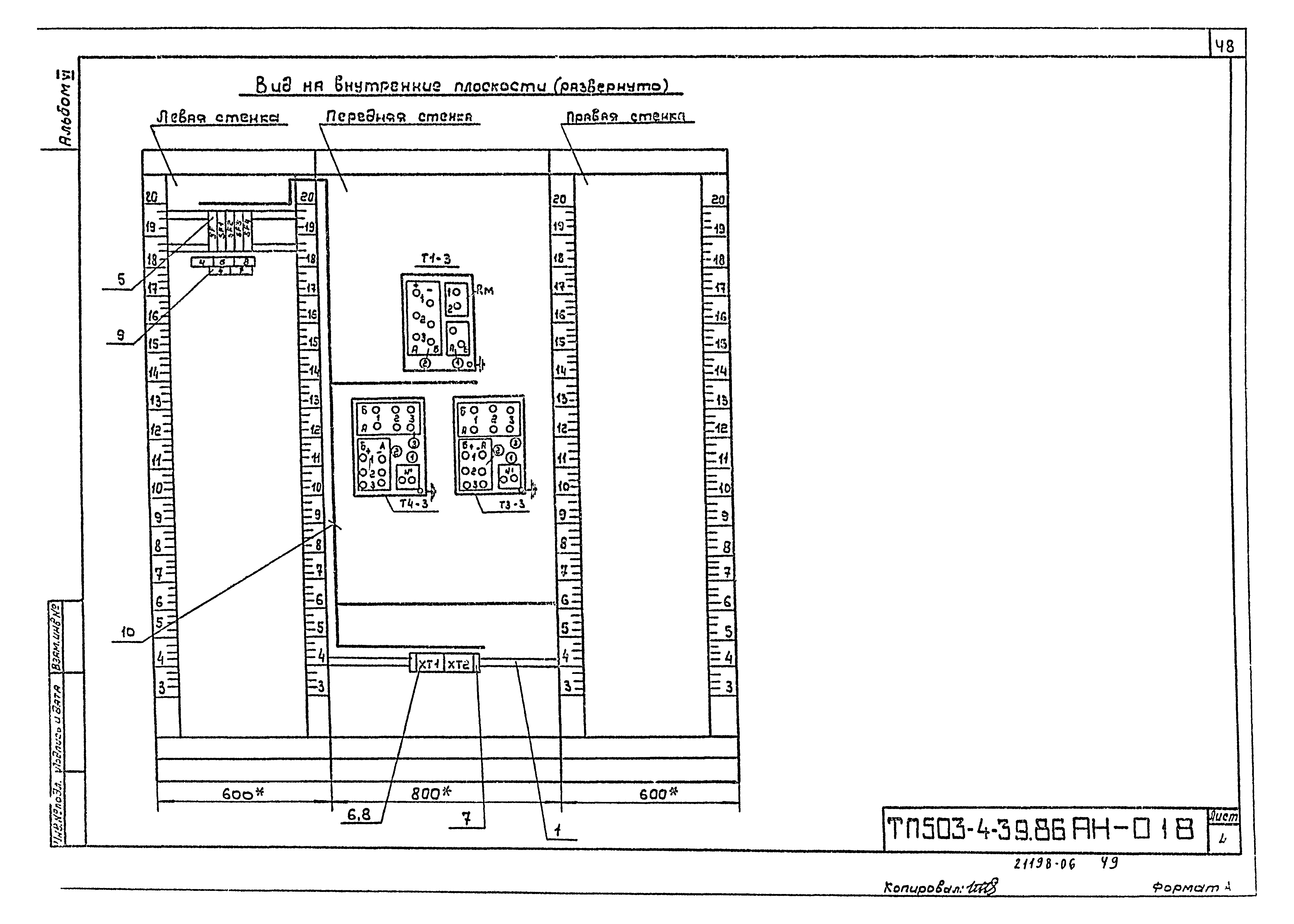 Типовой проект 503-4-39.86