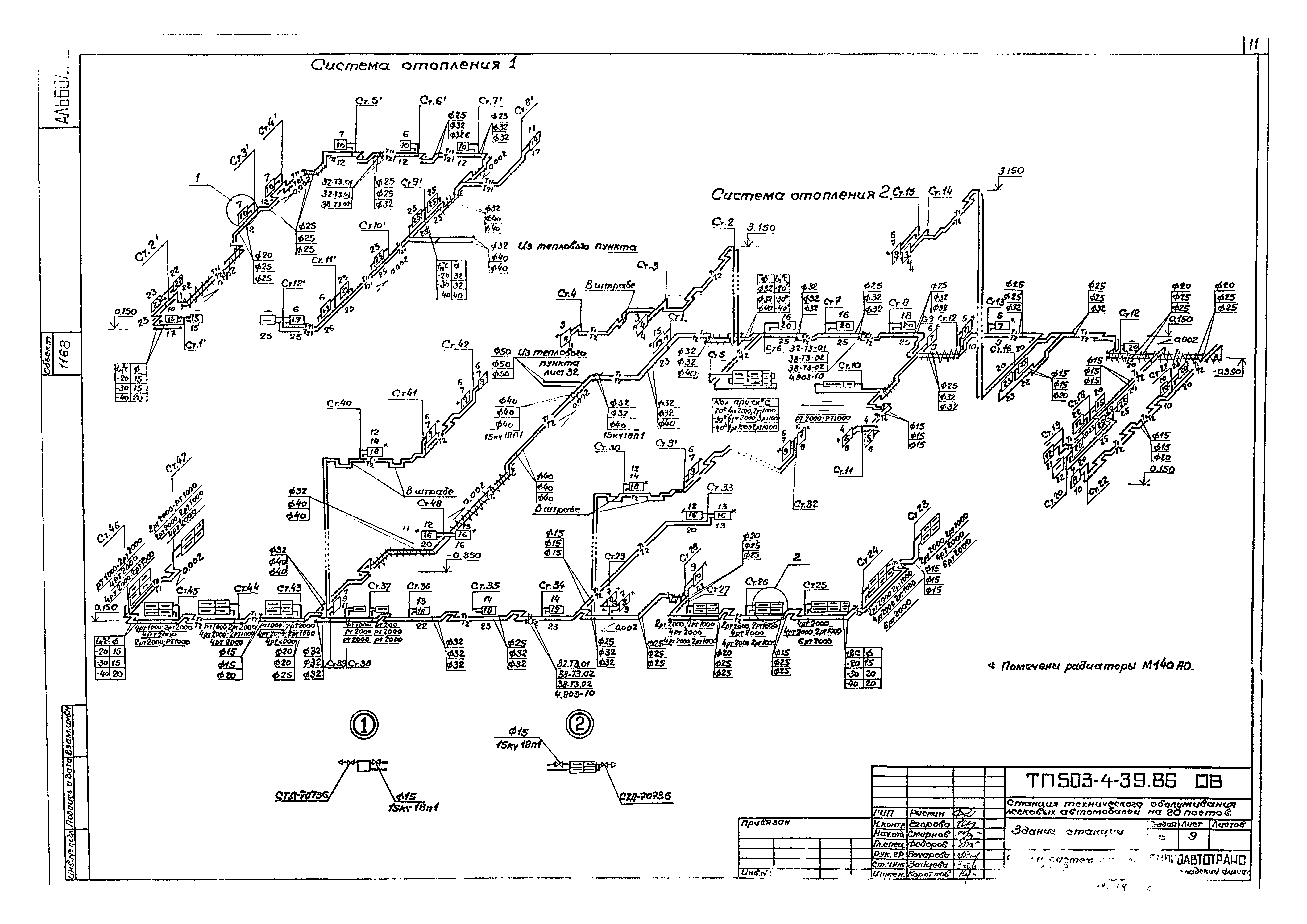 Типовой проект 503-4-39.86