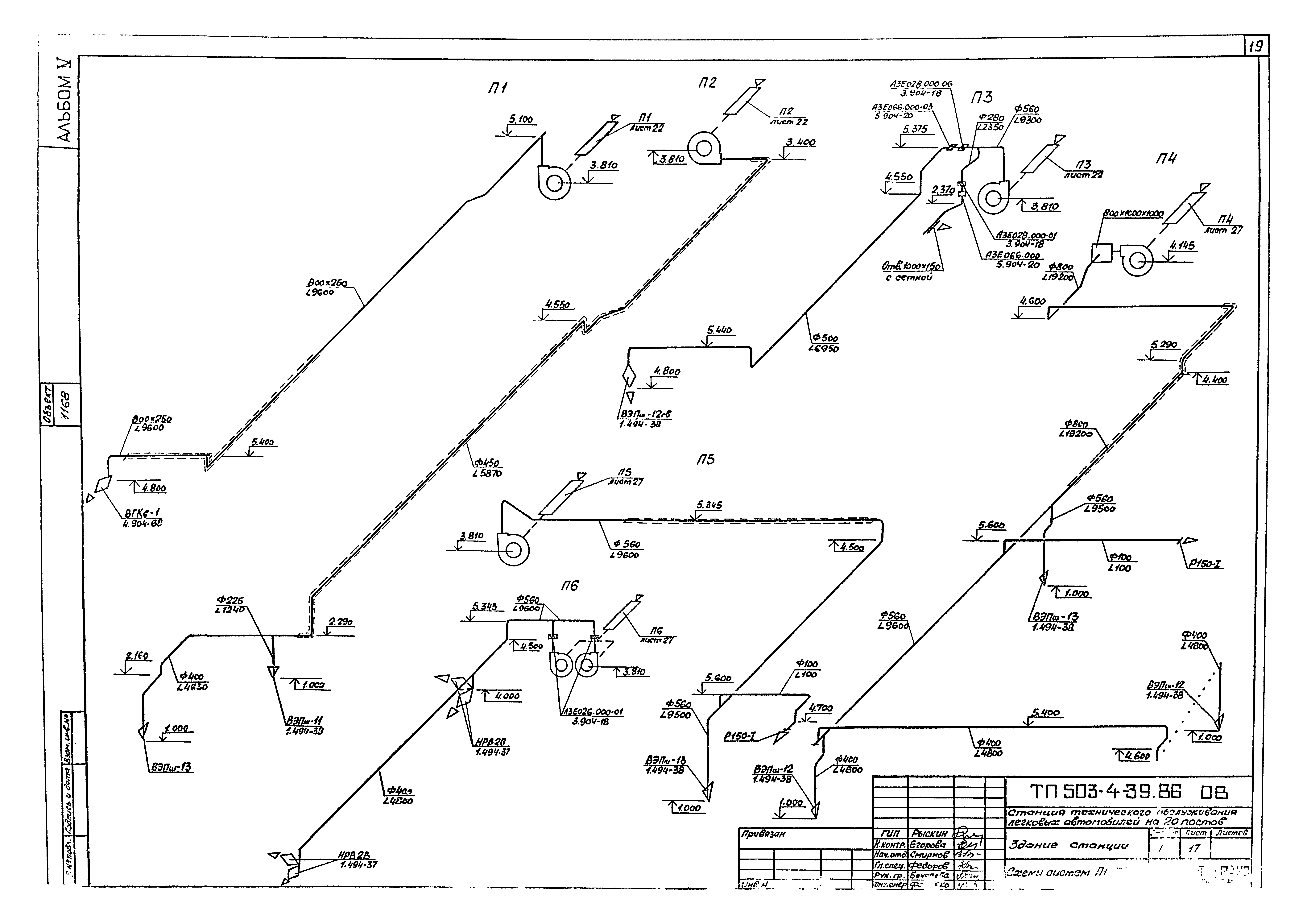 Типовой проект 503-4-39.86