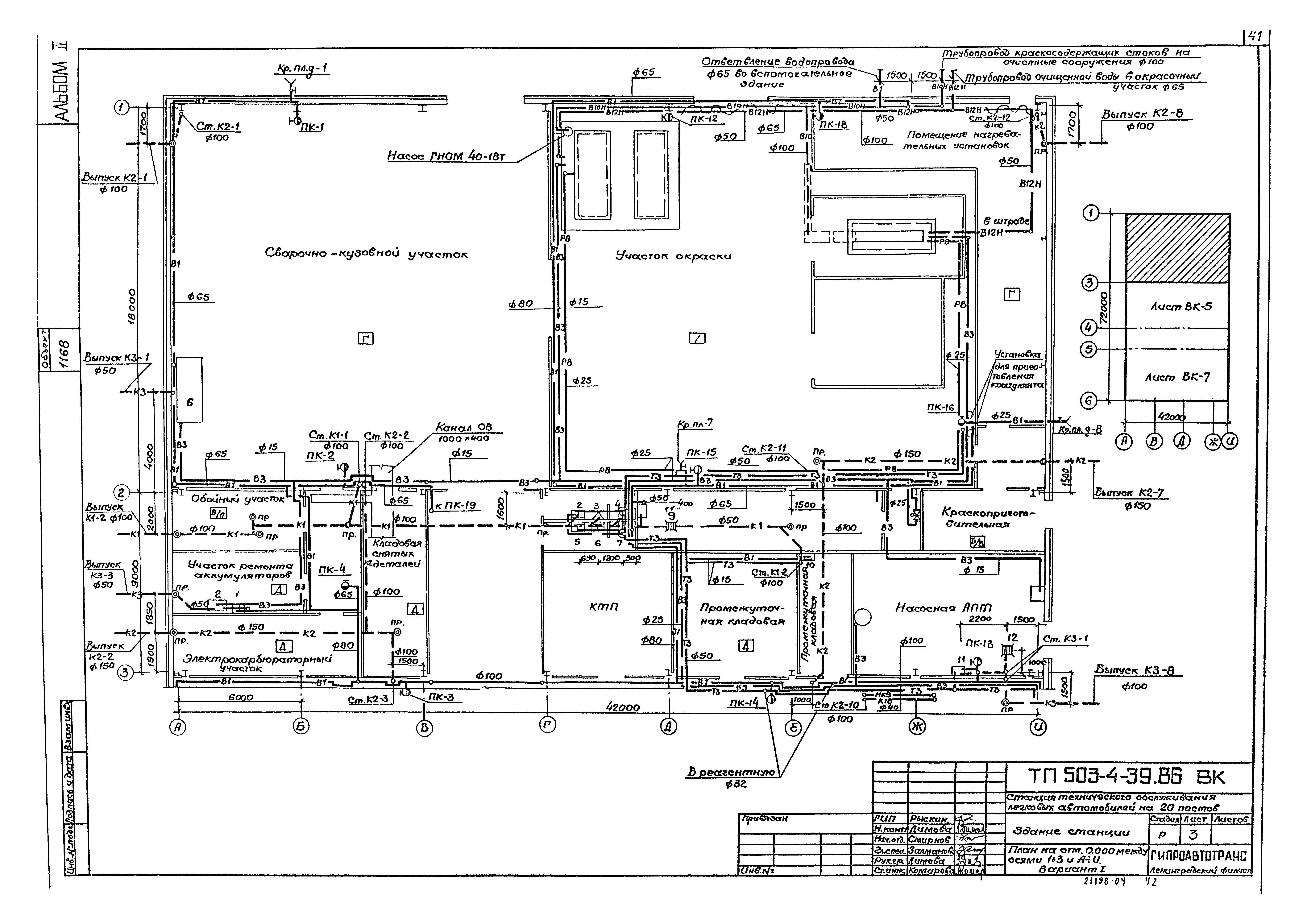Типовой проект 503-4-39.86