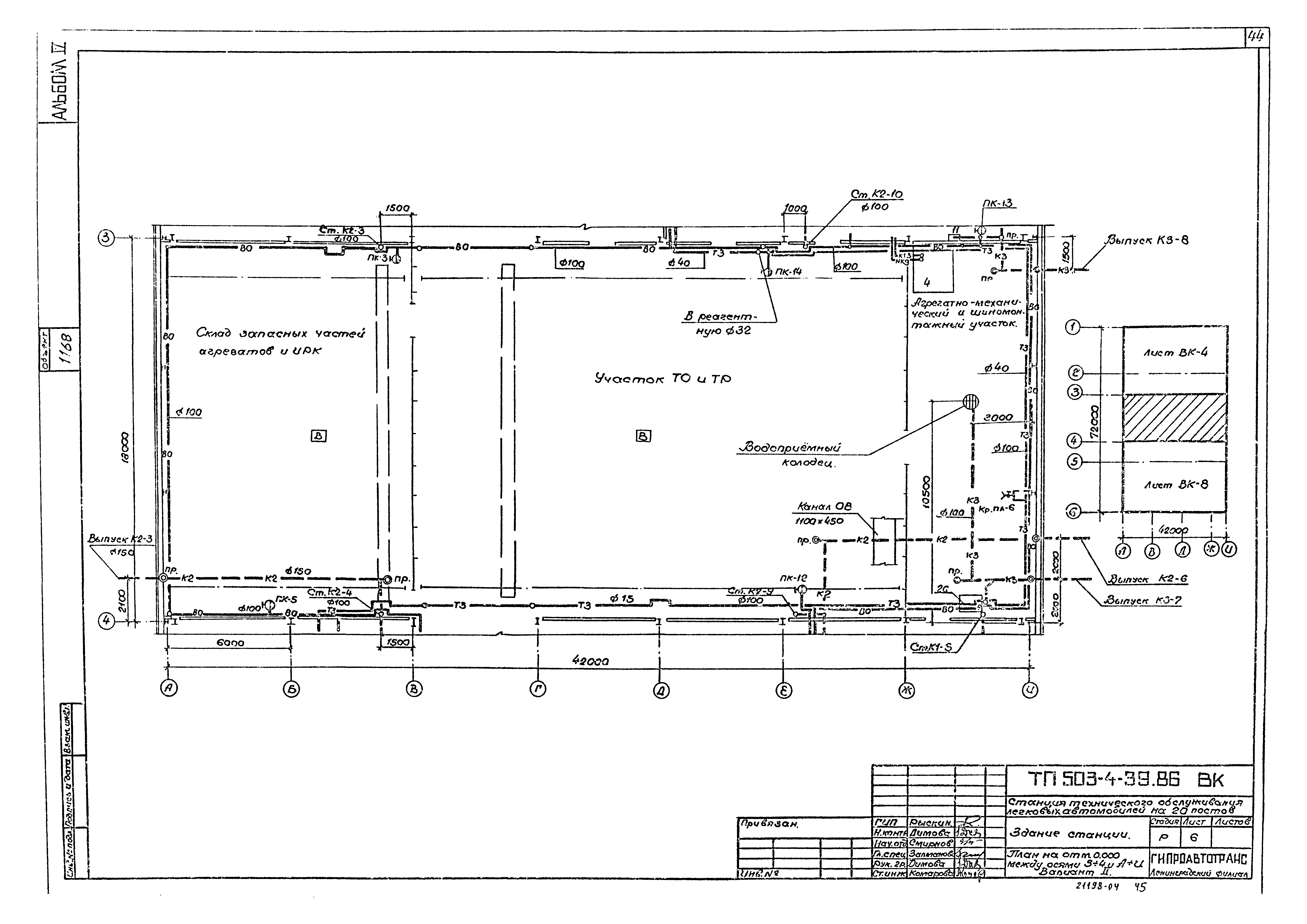 Типовой проект 503-4-39.86