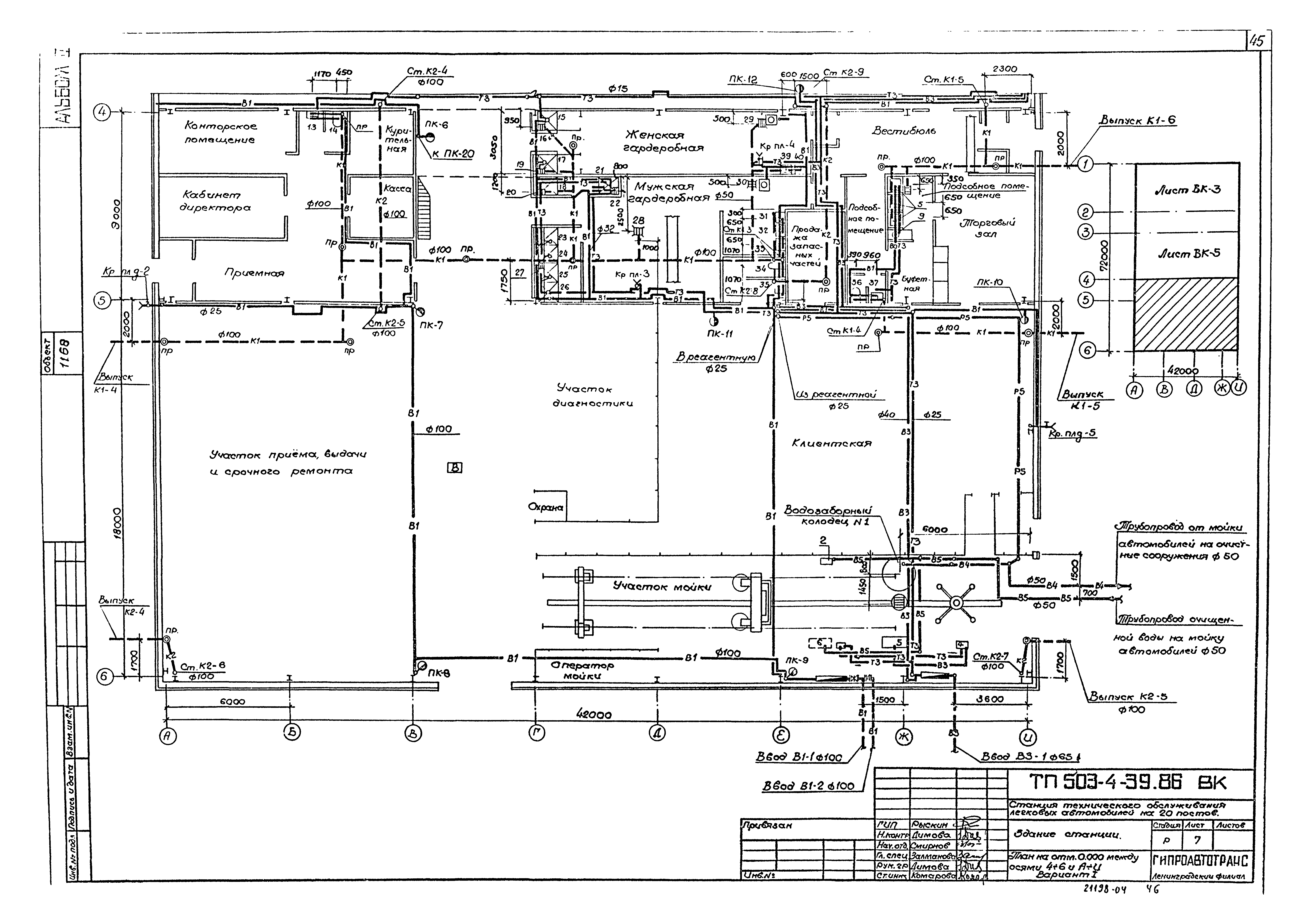 Типовой проект 503-4-39.86