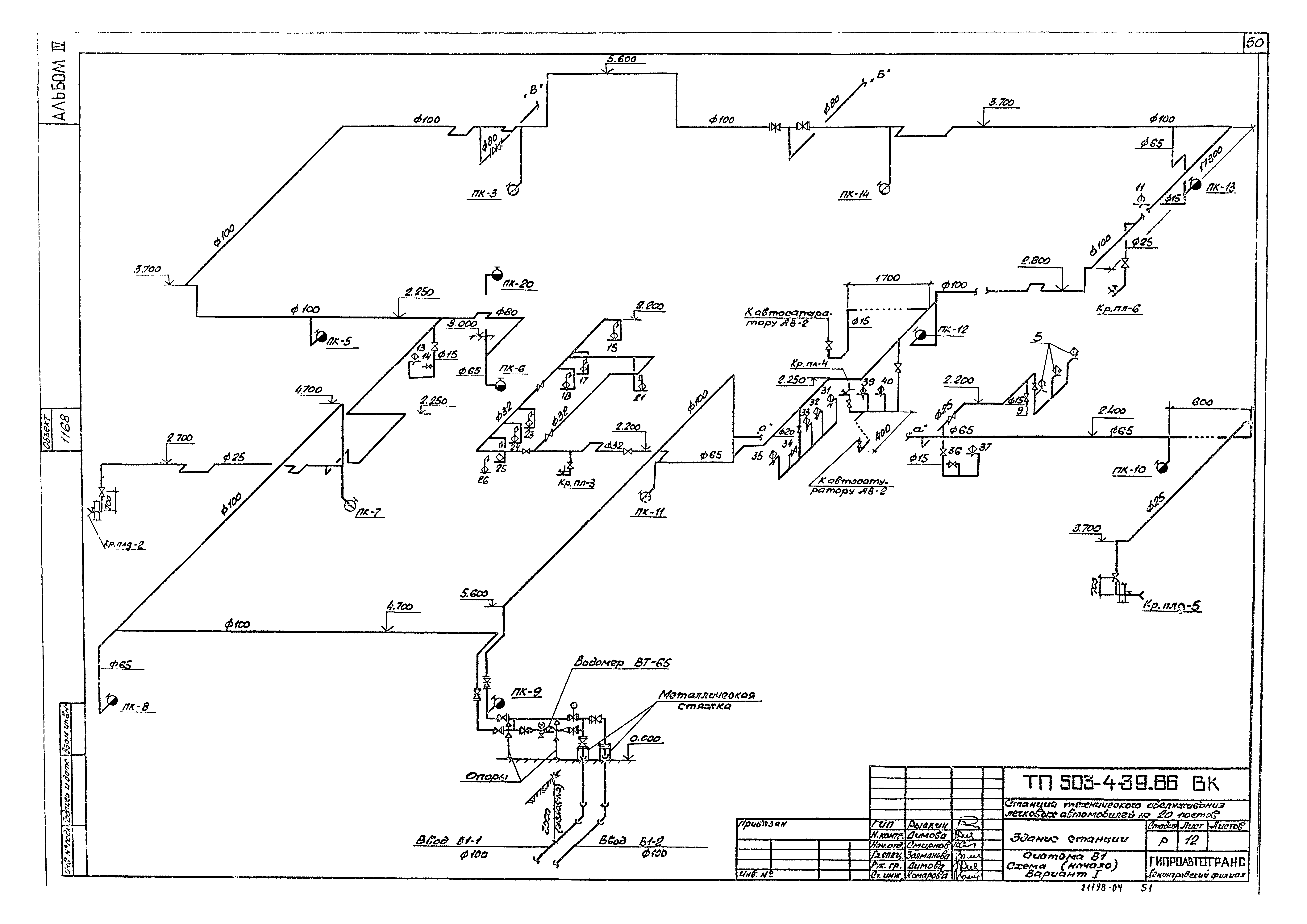 Типовой проект 503-4-39.86