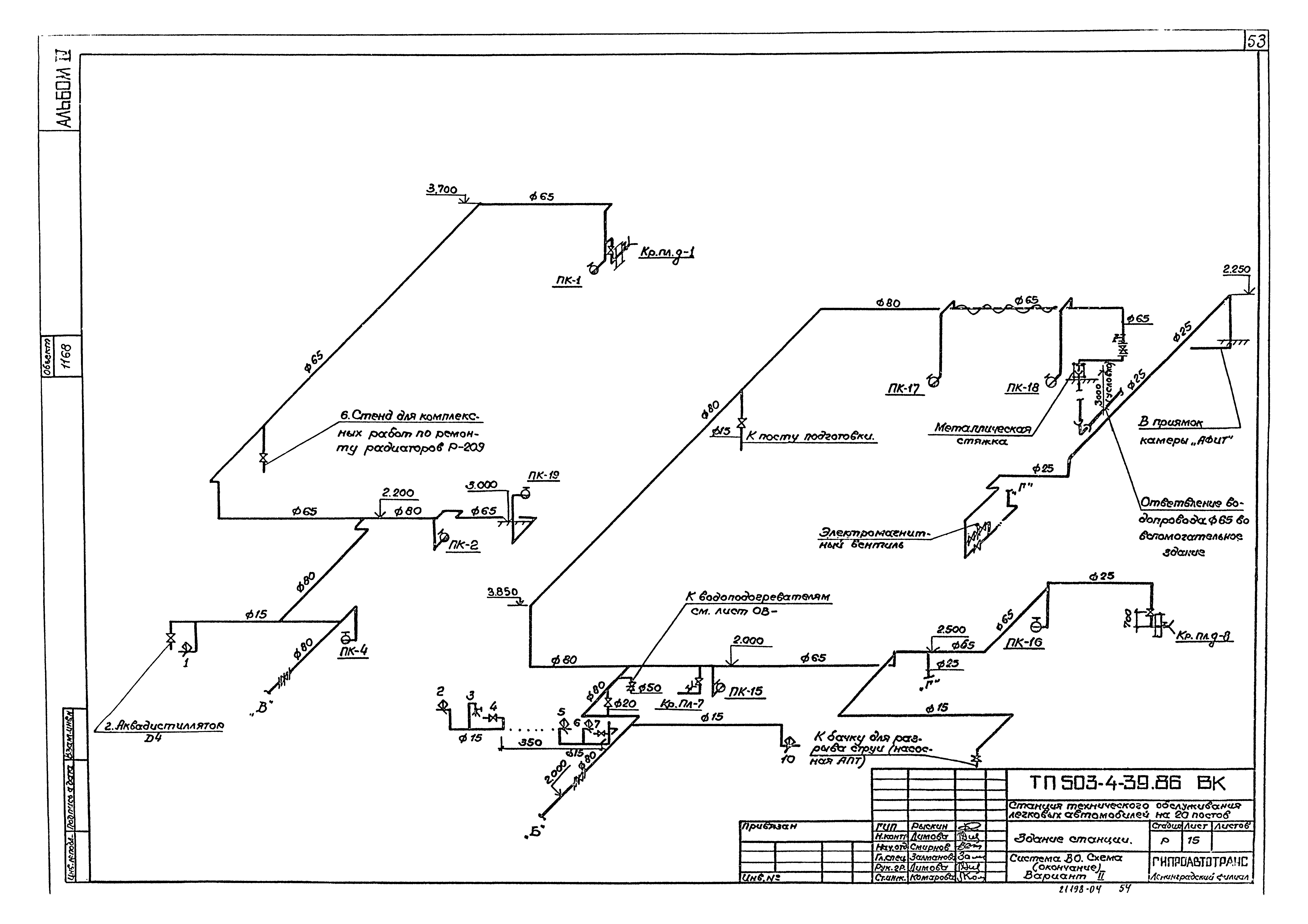 Типовой проект 503-4-39.86