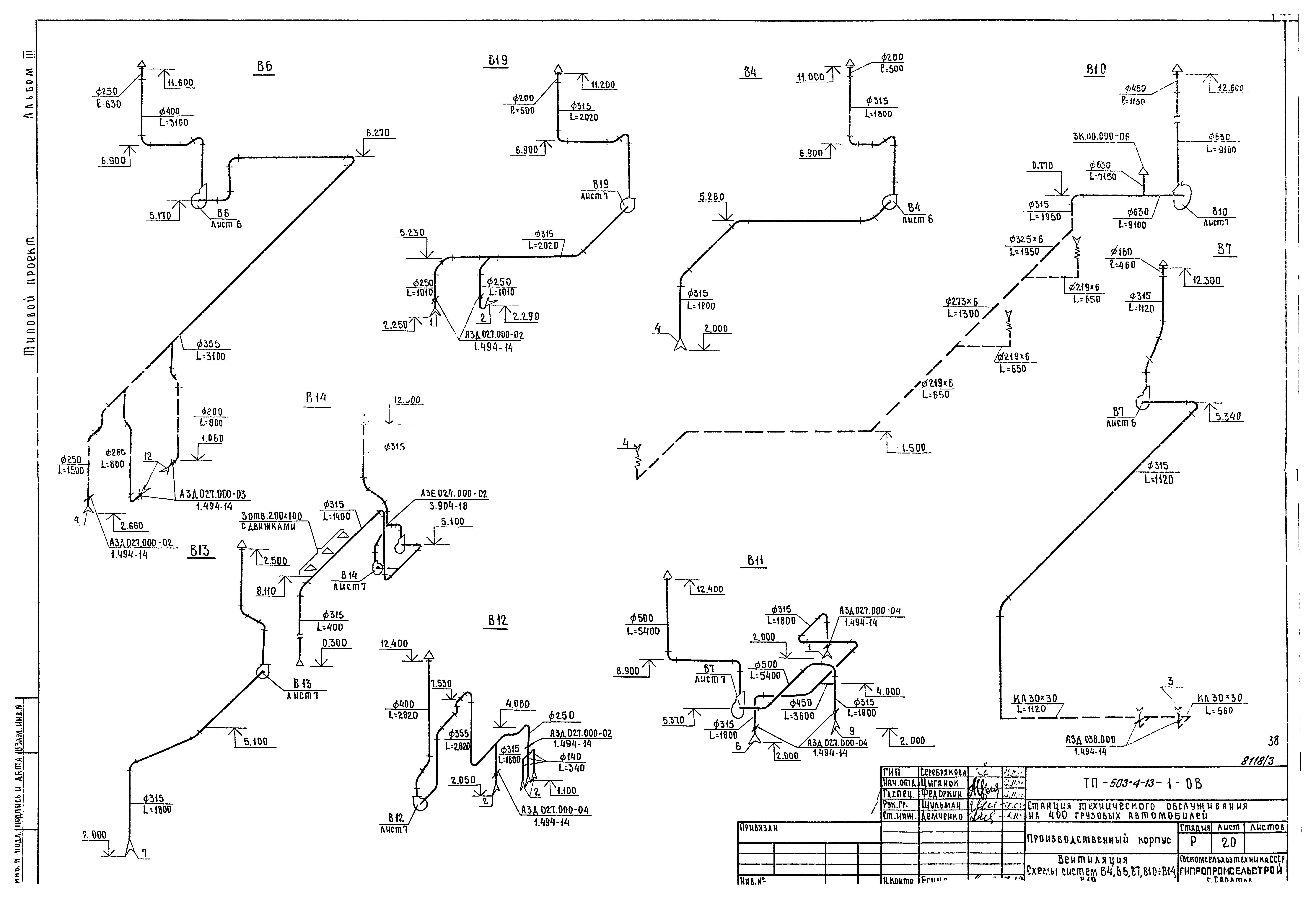 Типовой проект 503-4-13