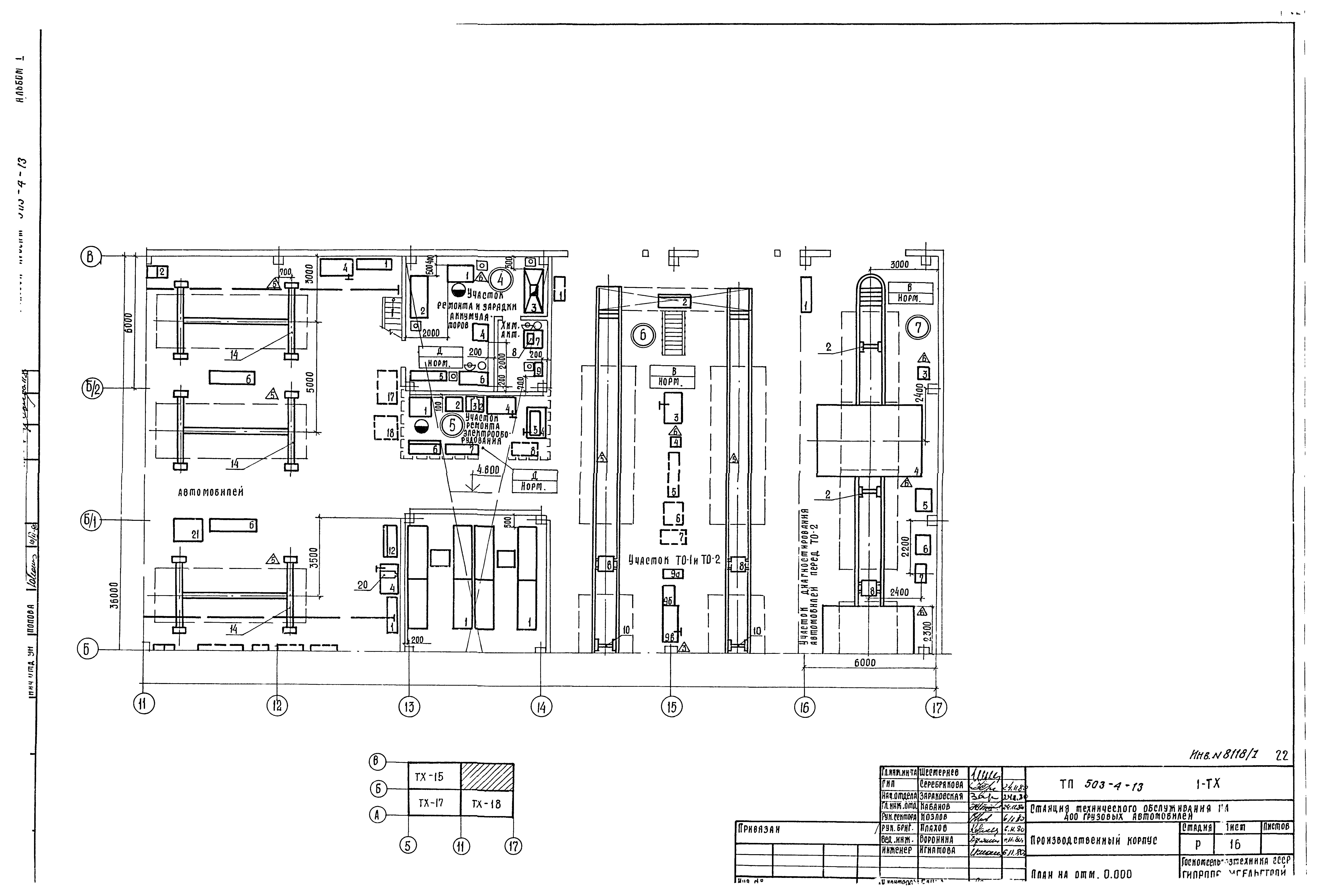 Типовой проект 503-4-13