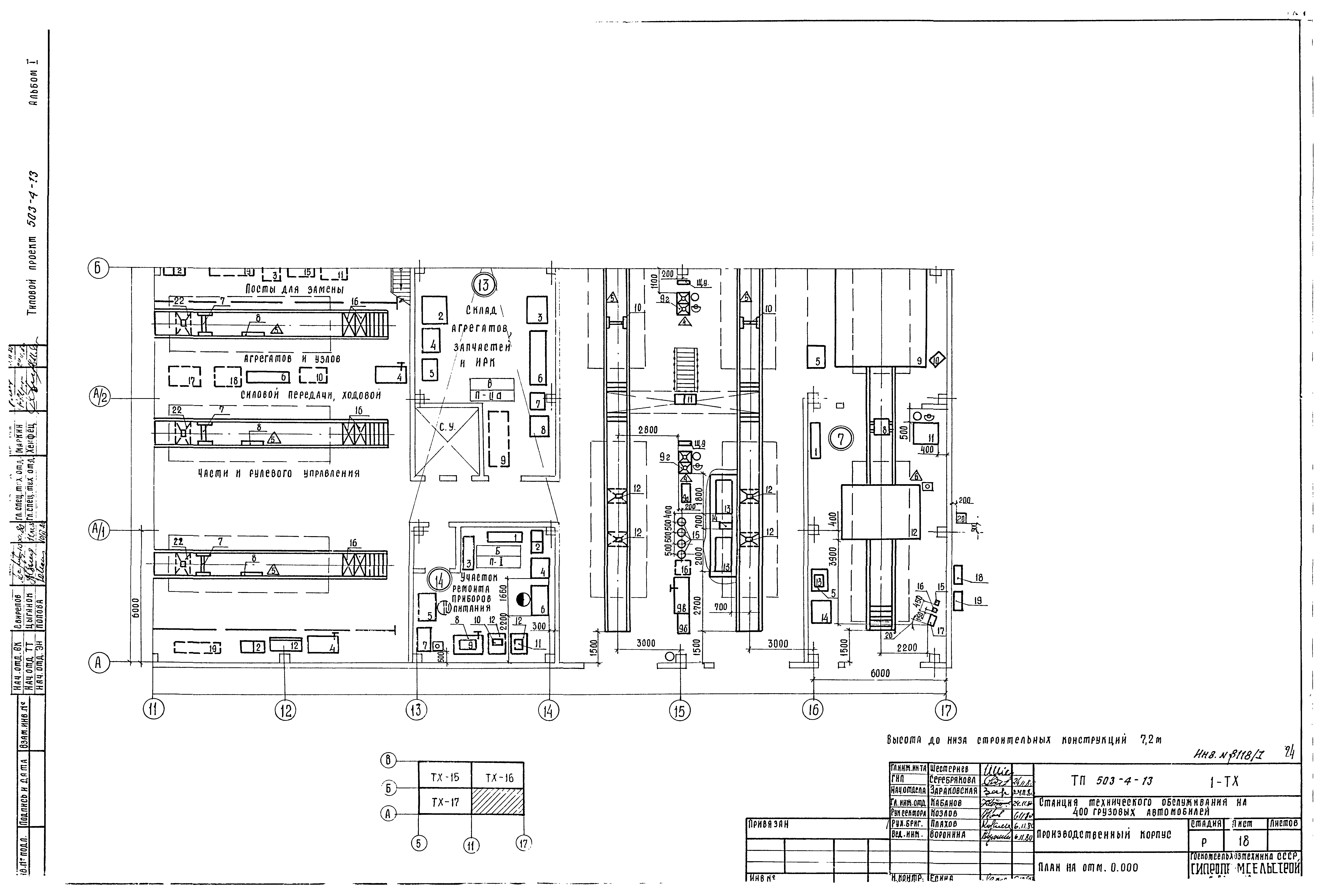Типовой проект 503-4-13