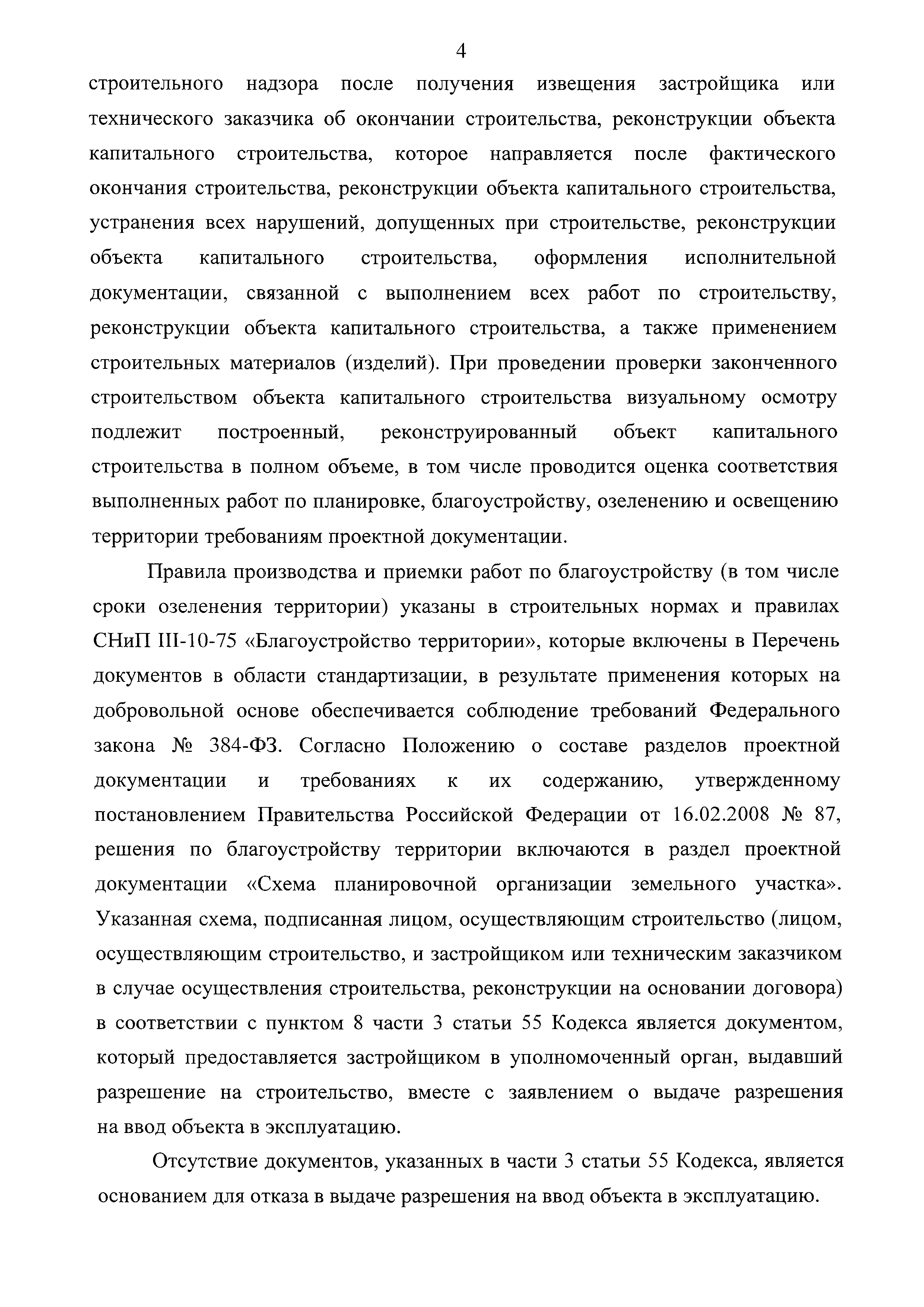 Письмо 09-00-05/5879