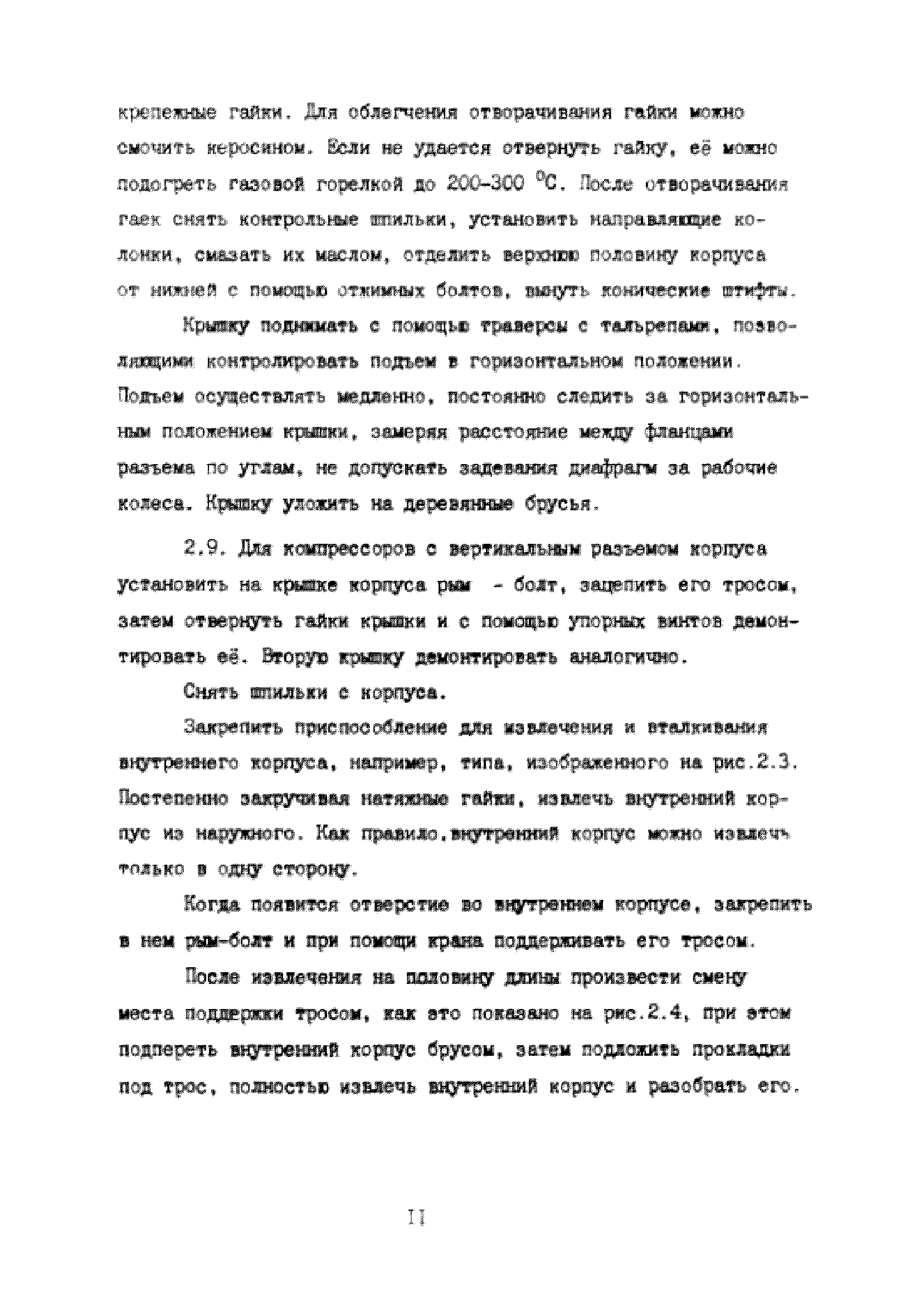 УО 38.12.007-87