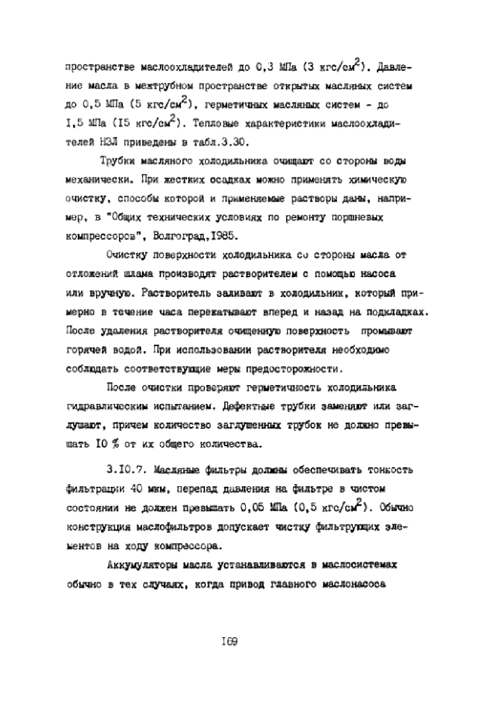 УО 38.12.007-87