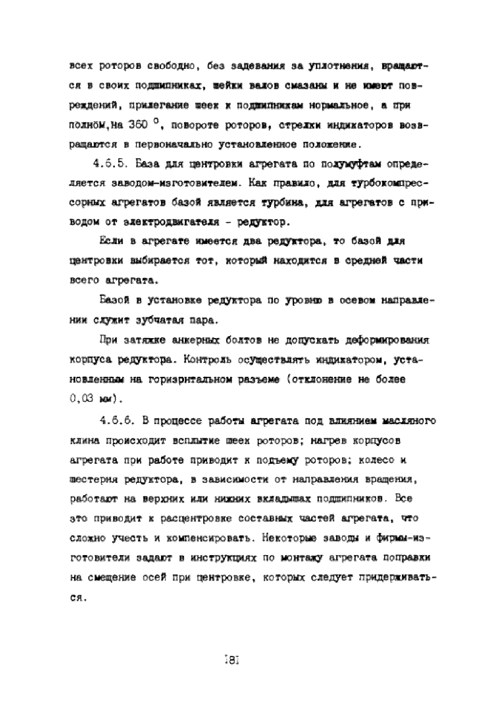 УО 38.12.007-87