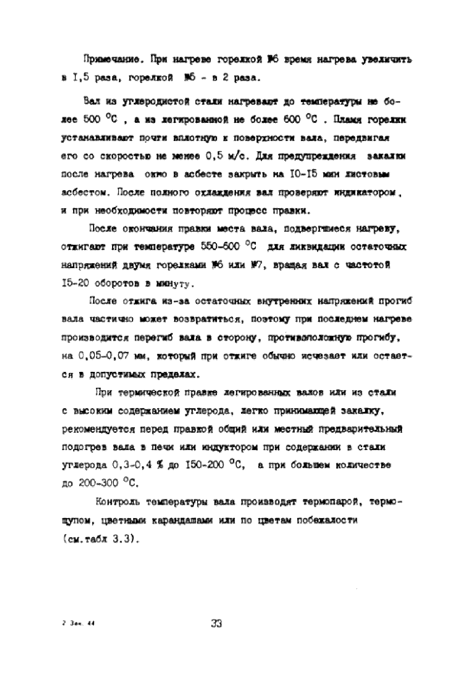 УО 38.12.007-87