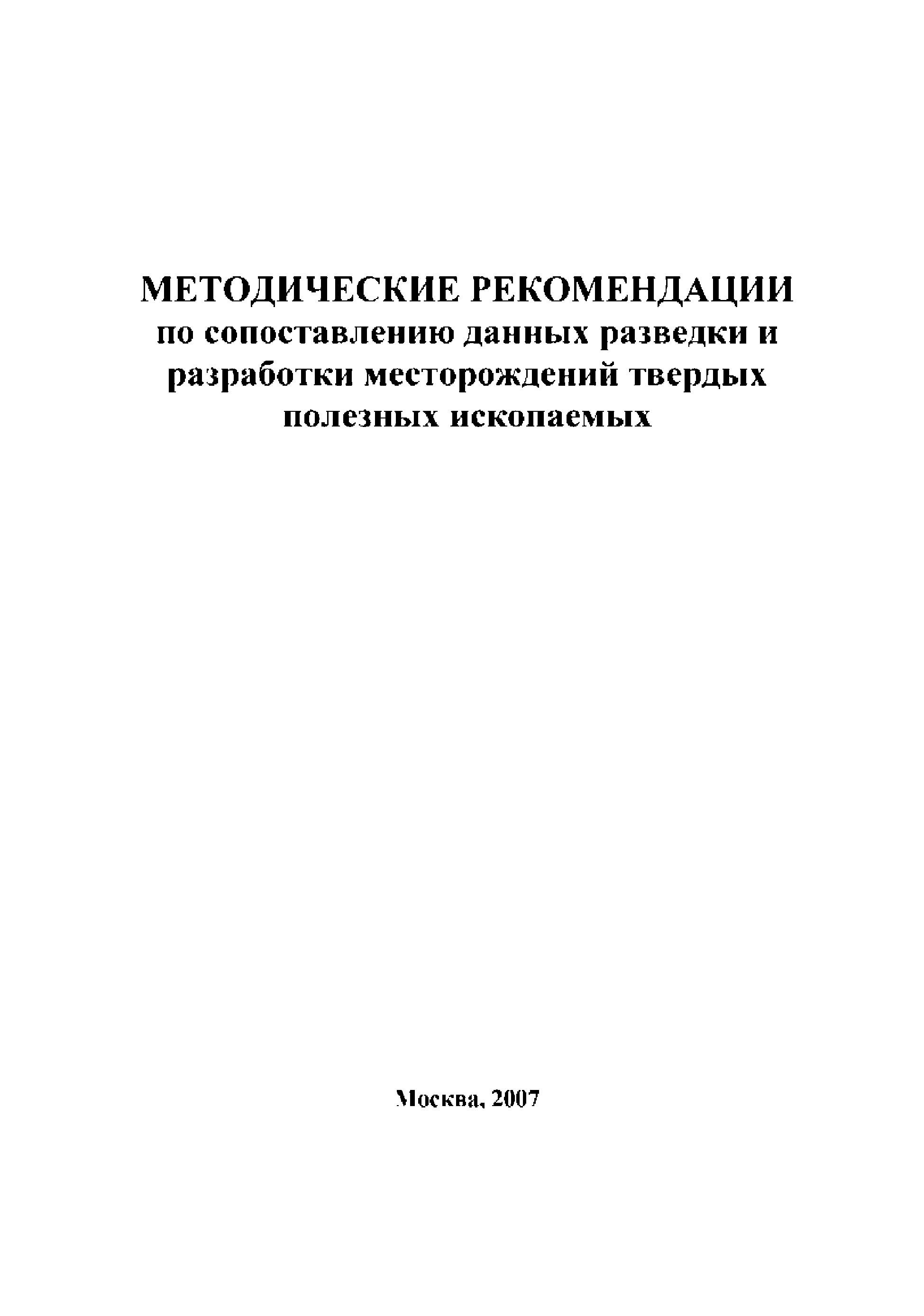 Учебное пособие: Організація та ведення розвідки зі спостережних пунктів