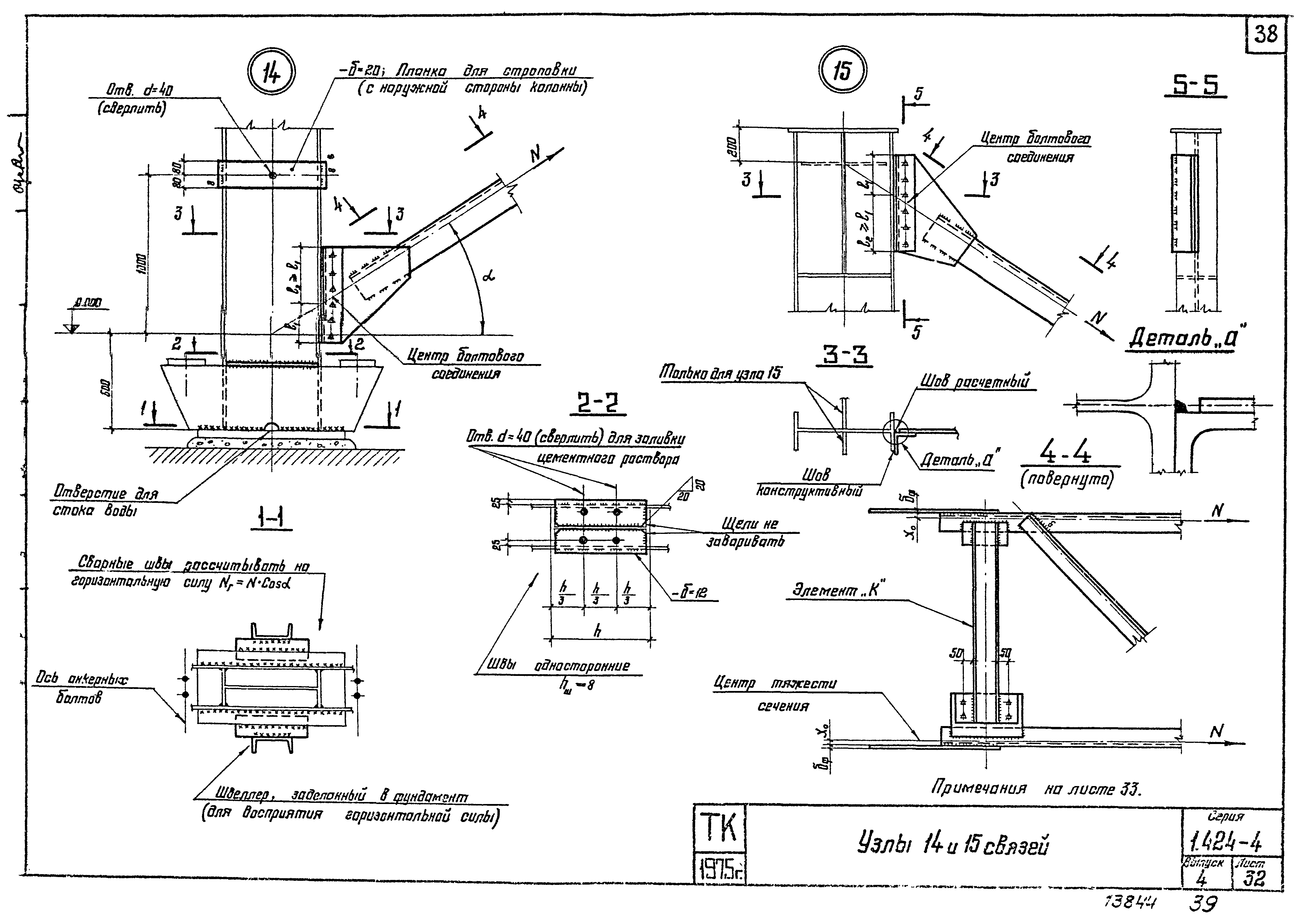 Серия 1.424-4