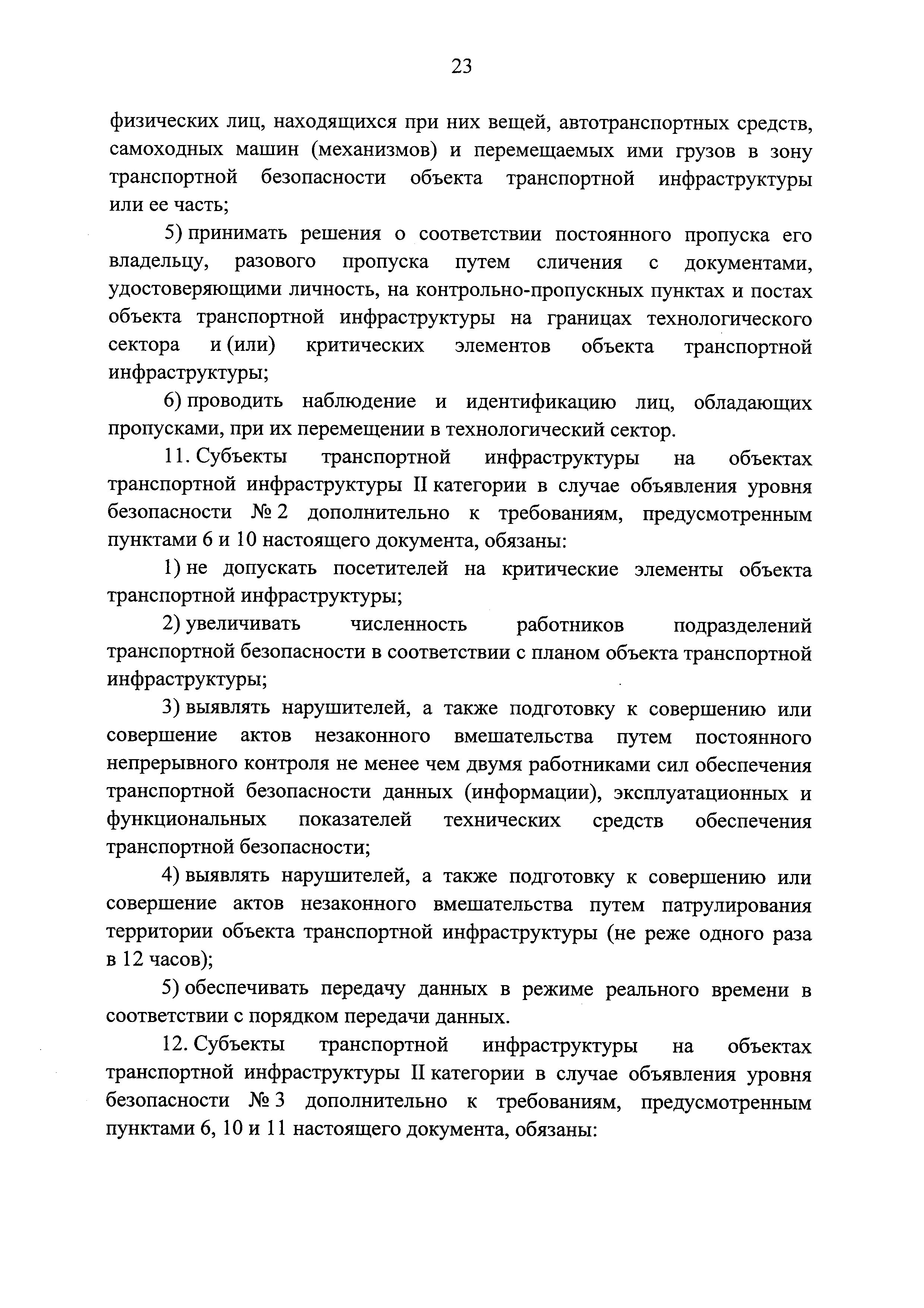 Постановление 924