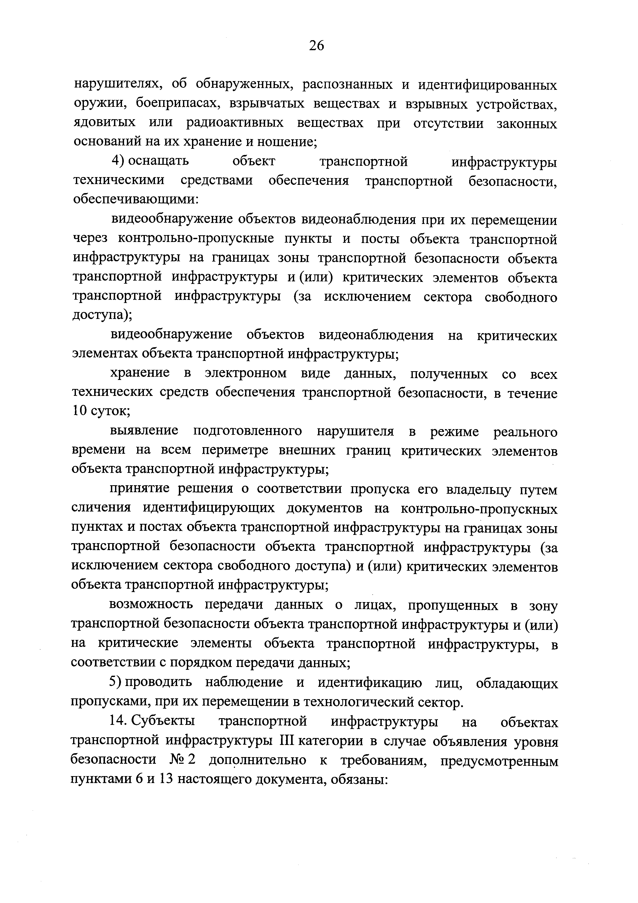 Постановление 924