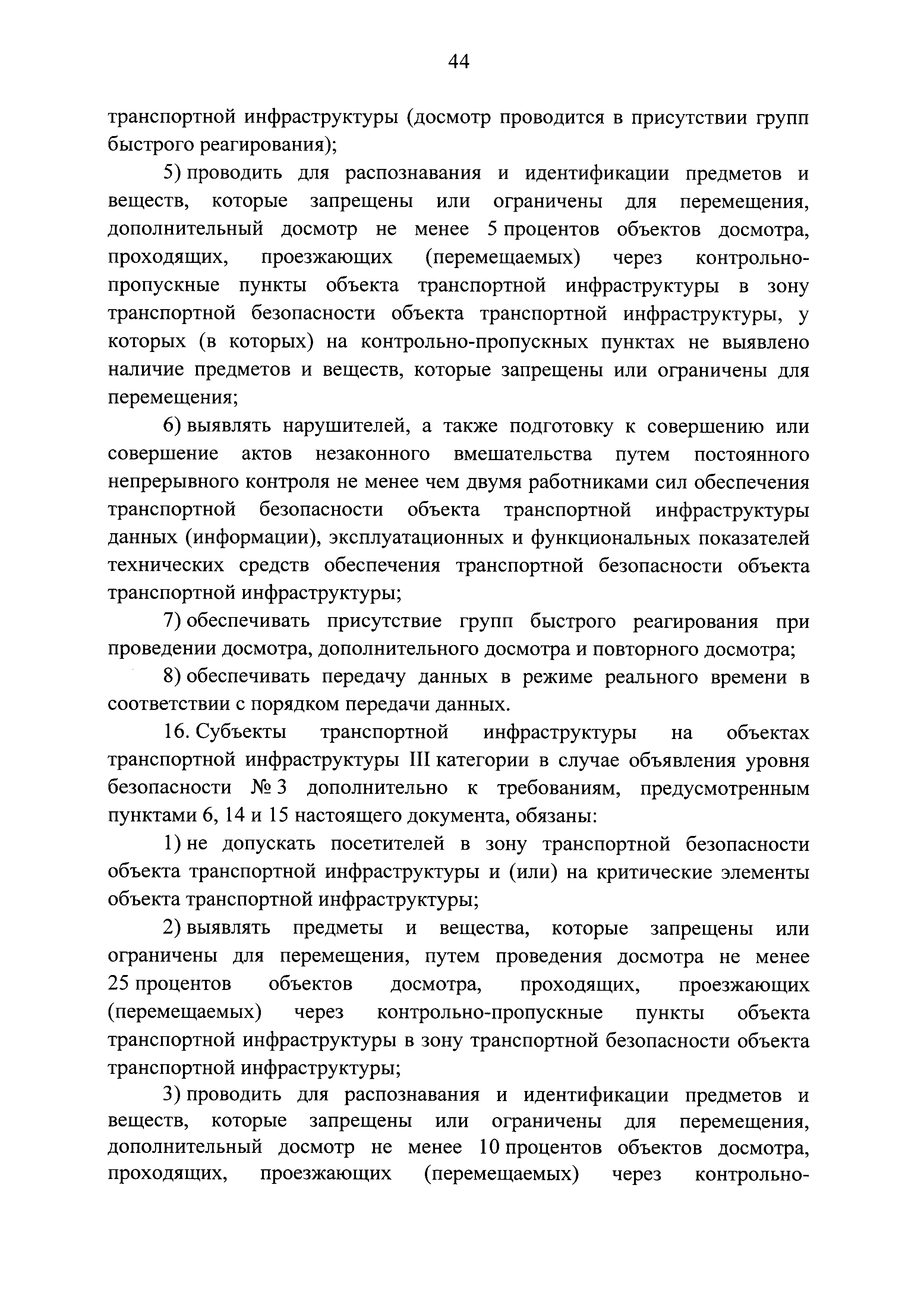 Постановление 924