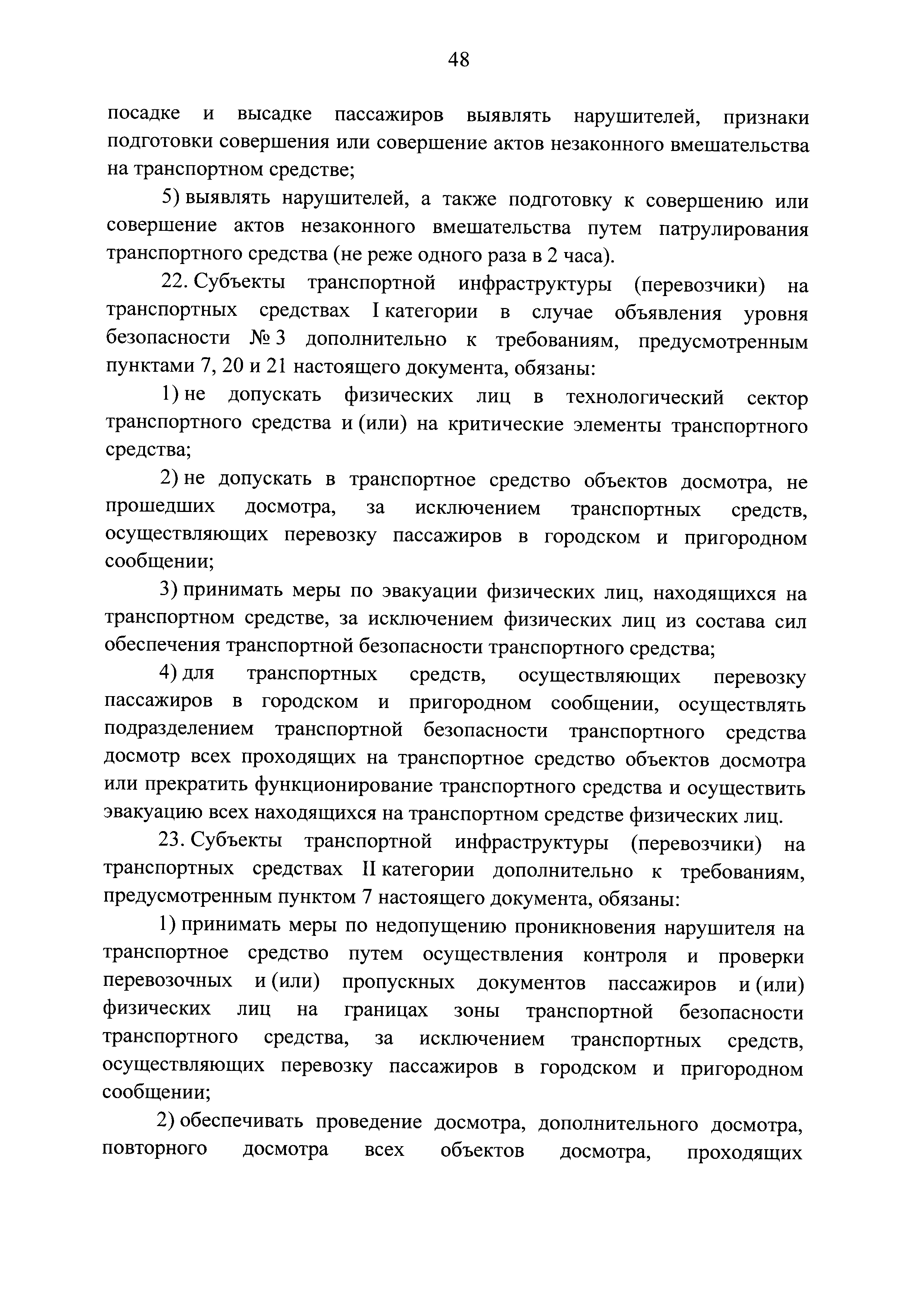 Постановление 924