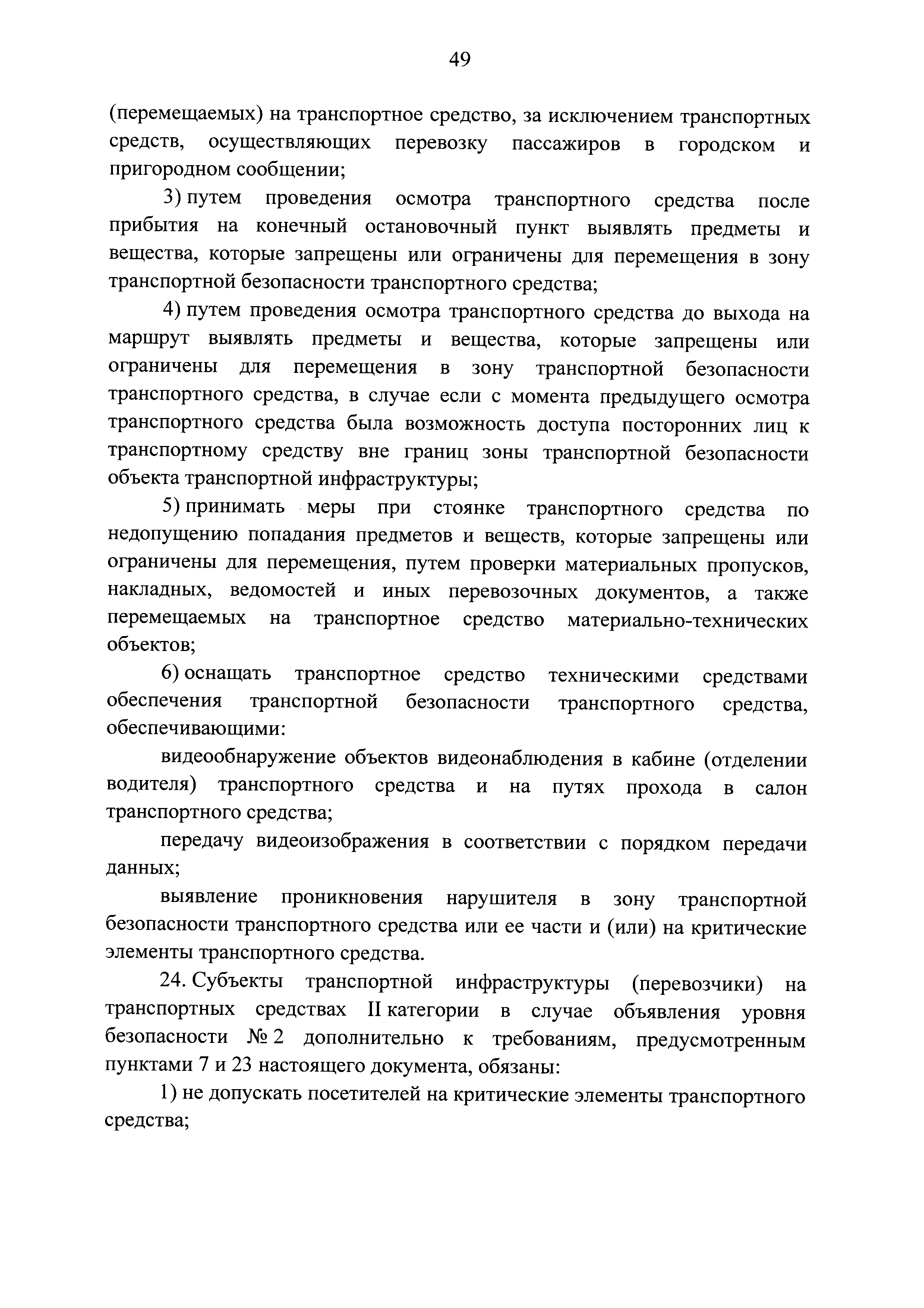 Постановление 924