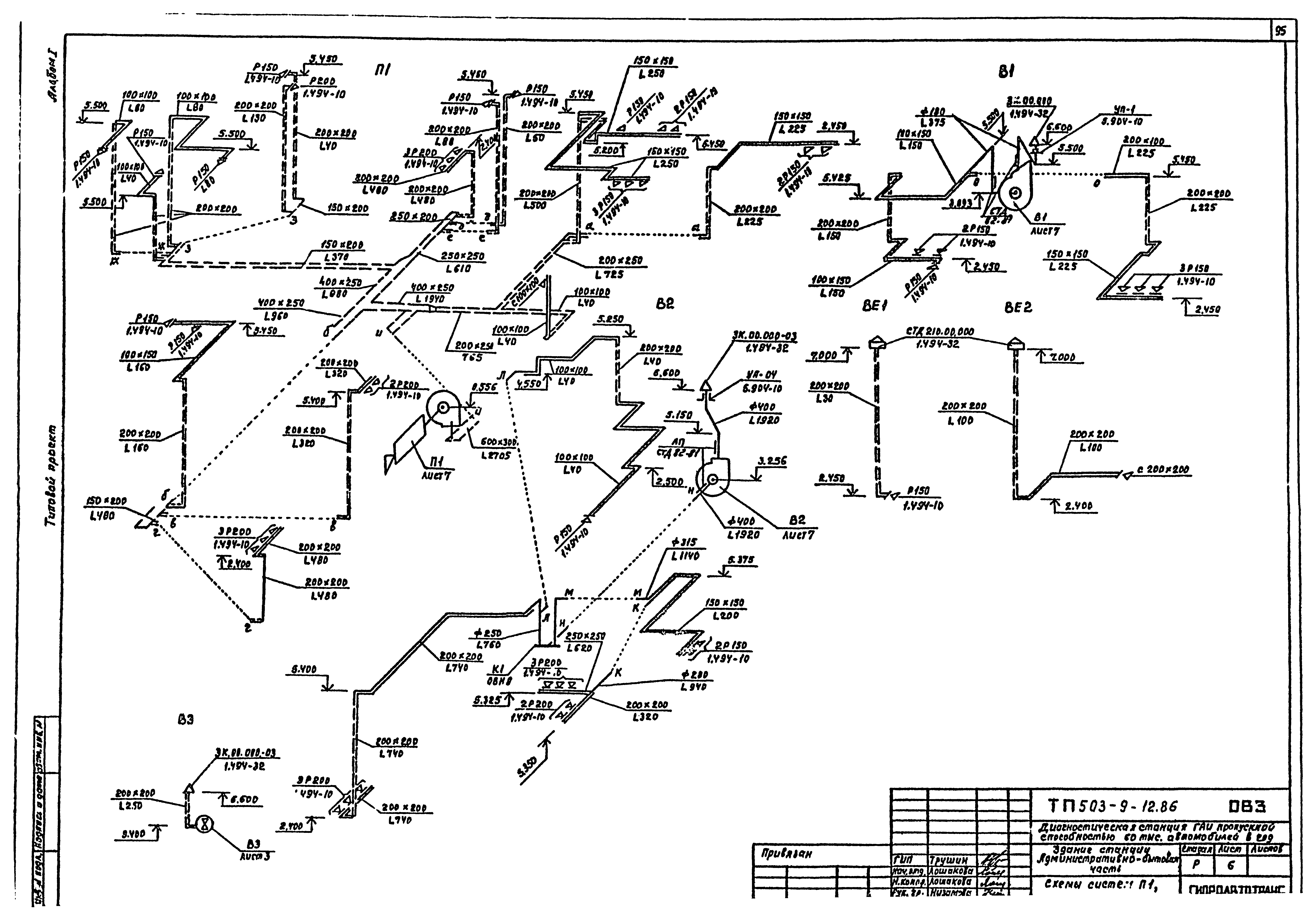 Типовой проект 503-9-12.86