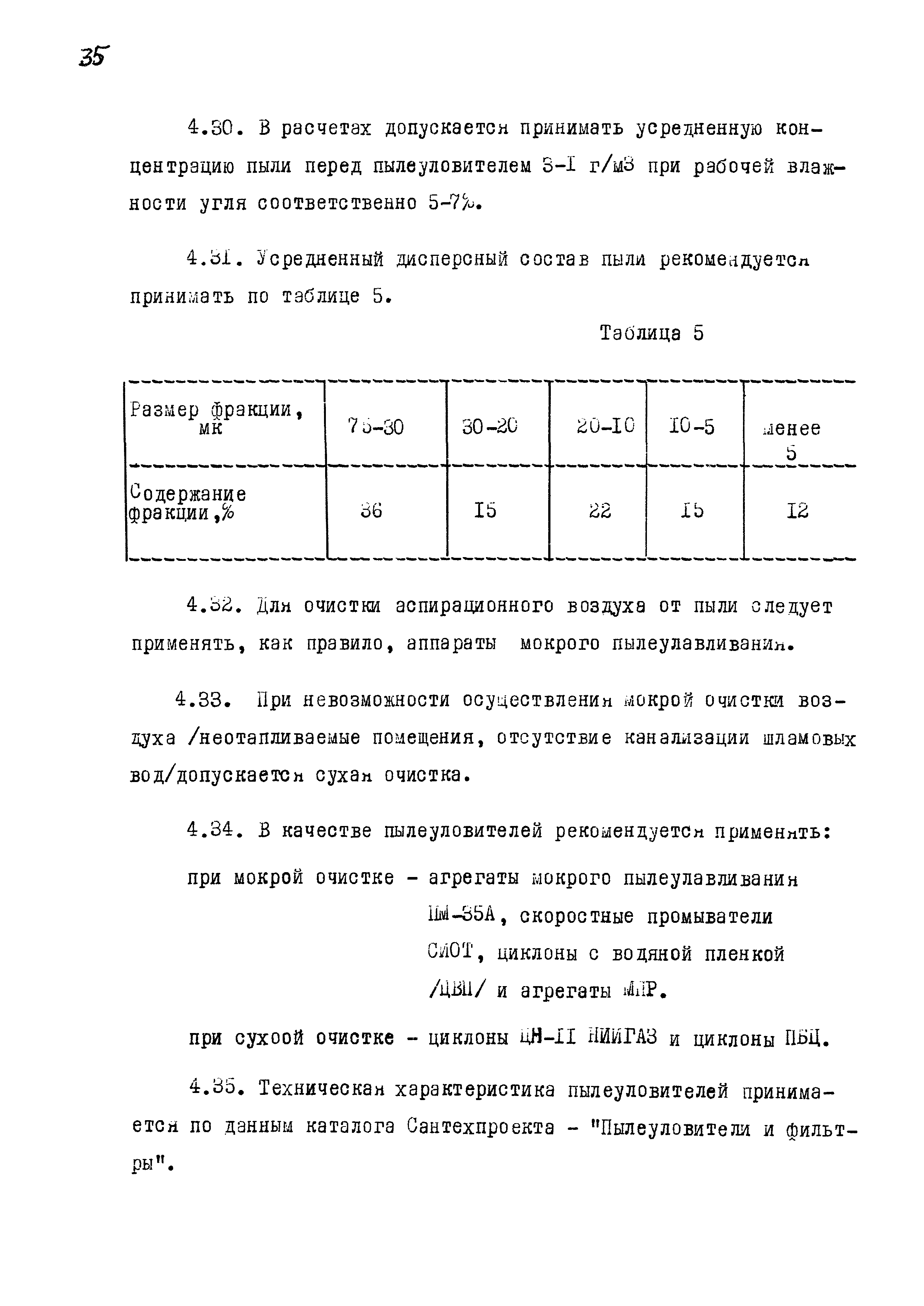 ВНТП 10-78