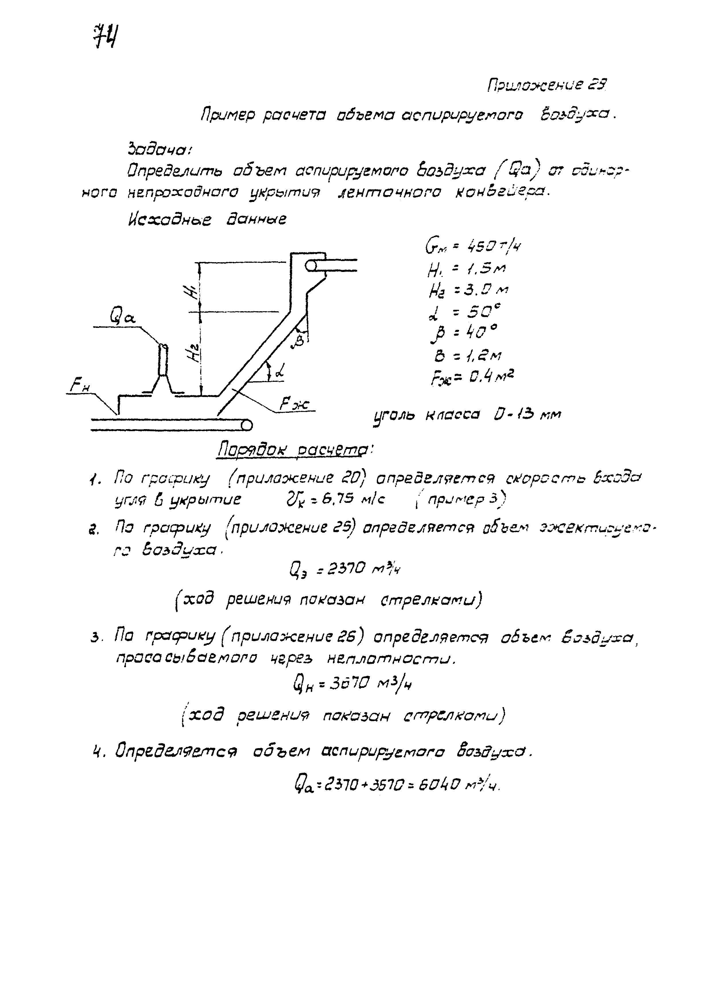 ВНТП 10-78