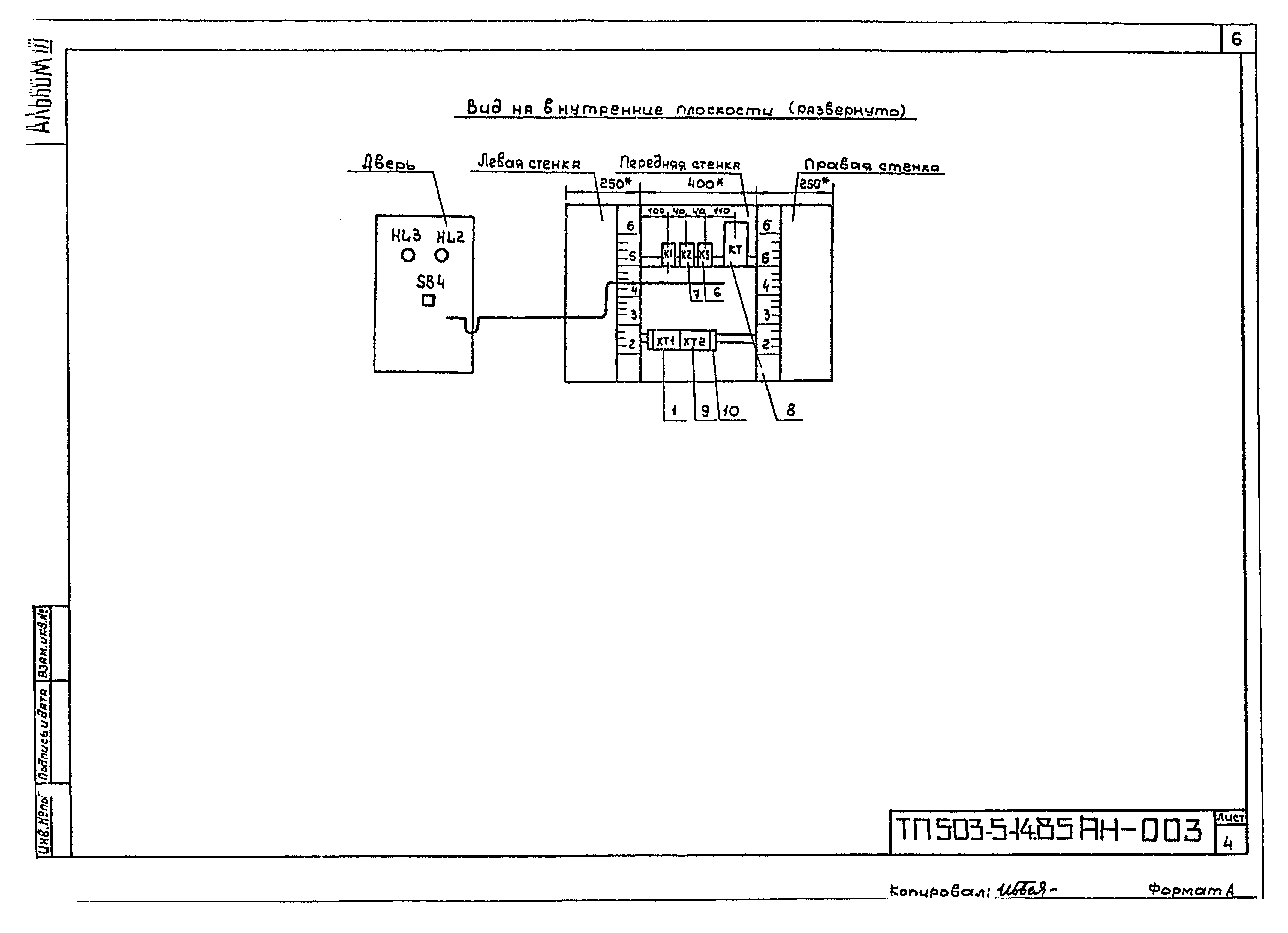 Типовой проект 503-5-14.85