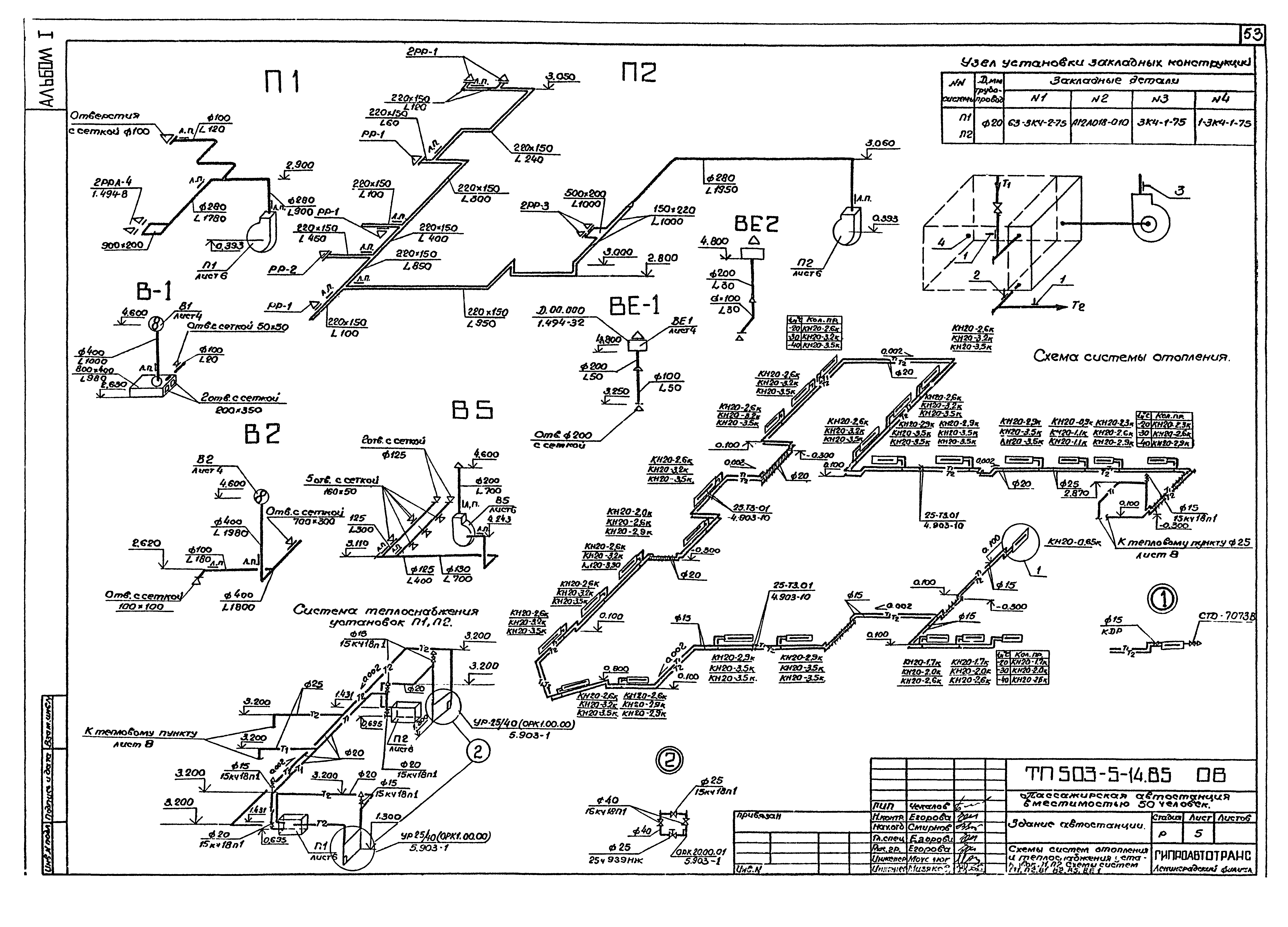 Типовой проект 503-5-14.85