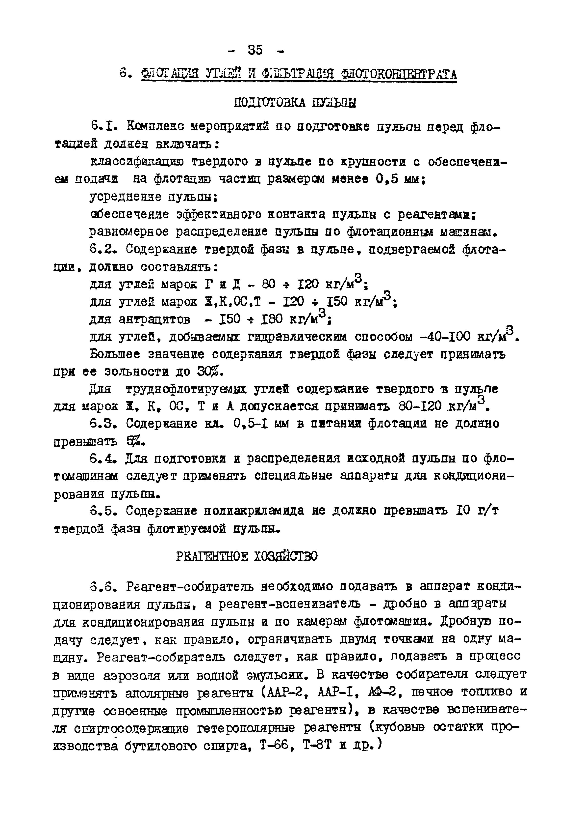 ВНТП 3-86