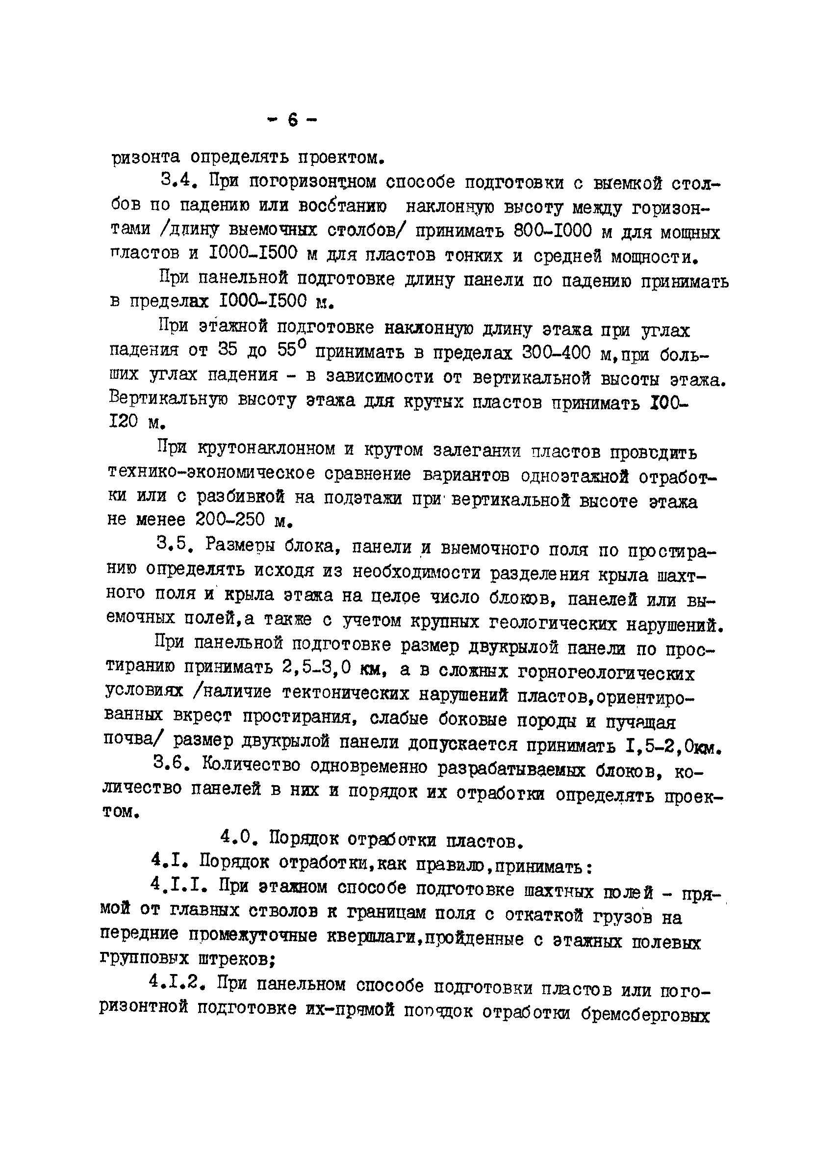 ВНТП 22-81