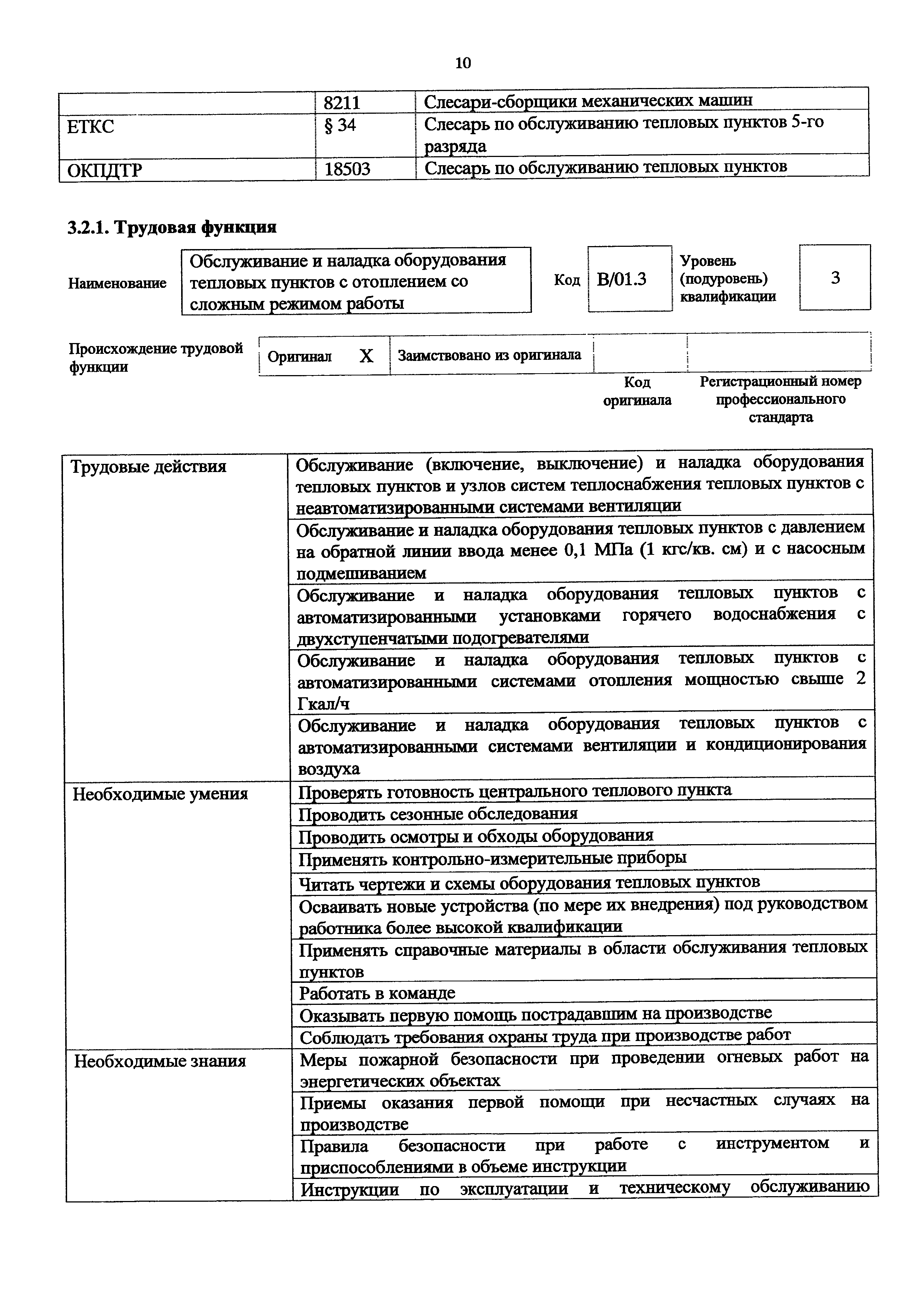 Приказ 1164н